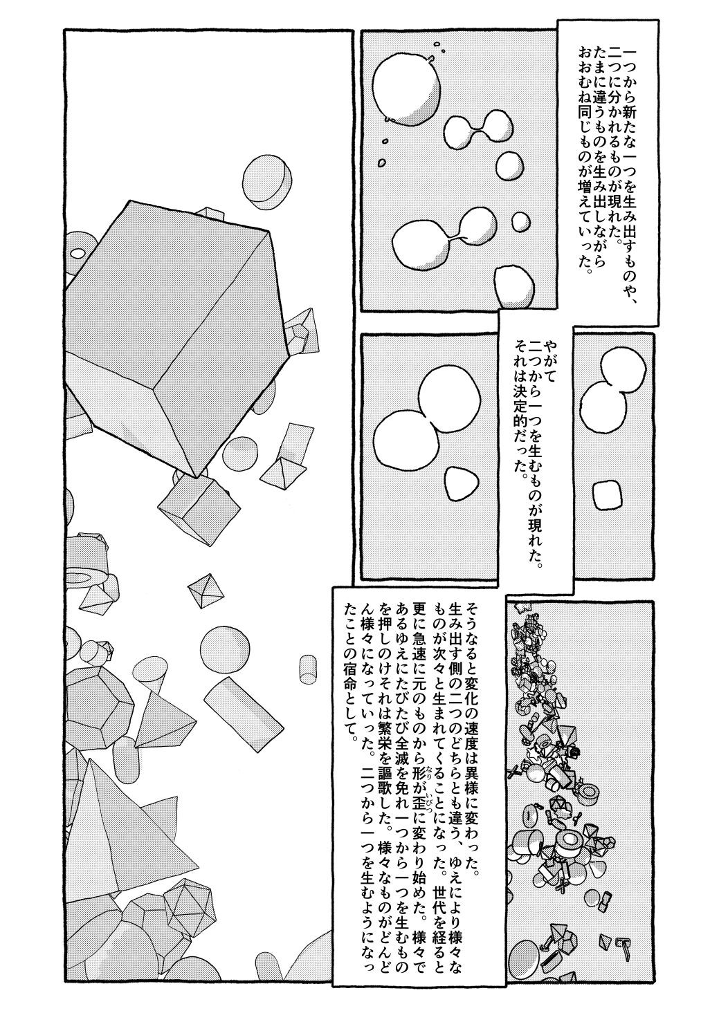 Page 234