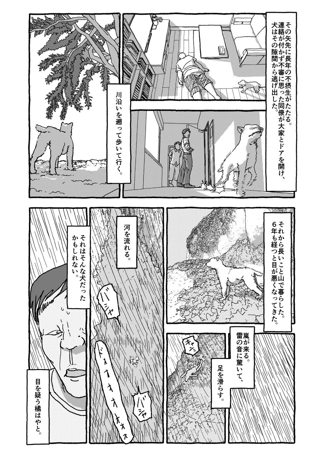 Page 238