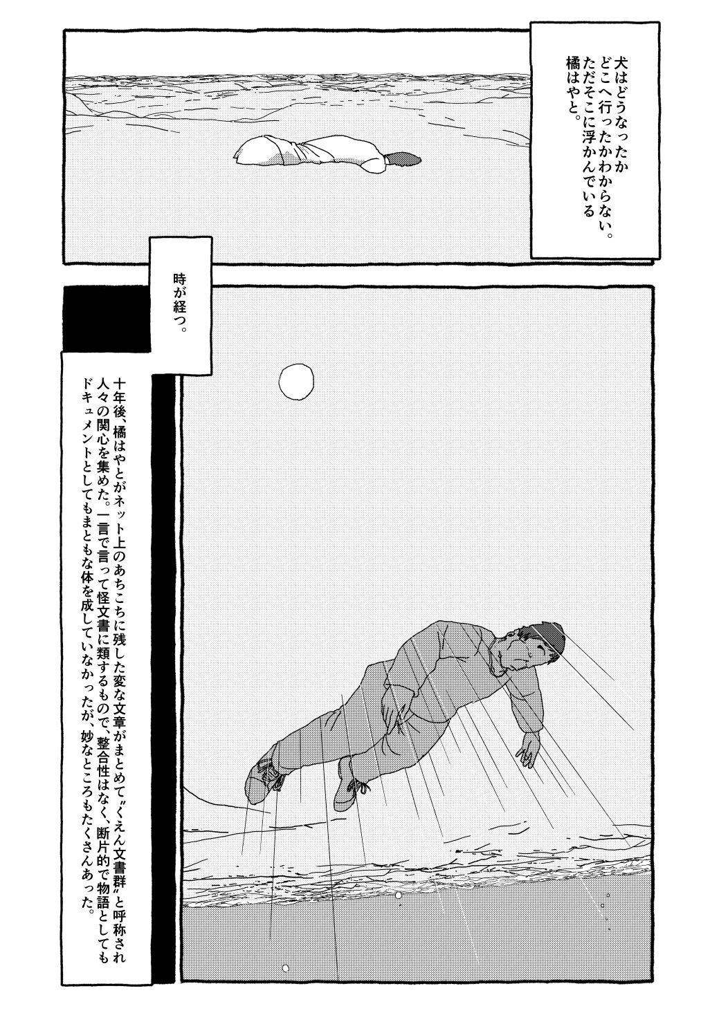 Page 241