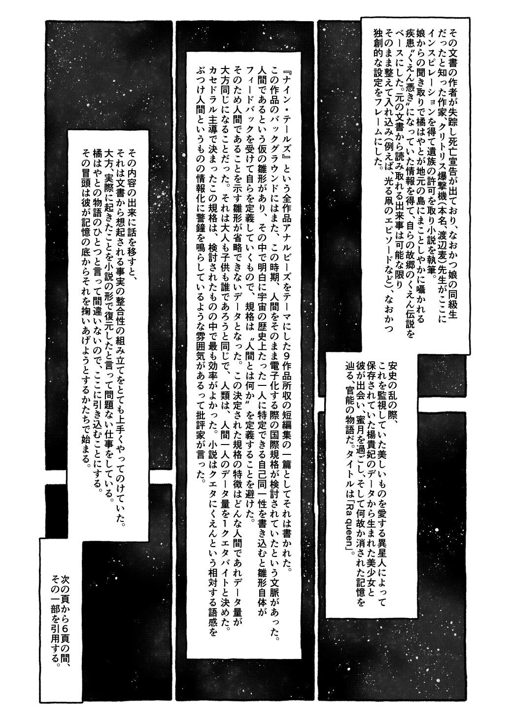 Page 242