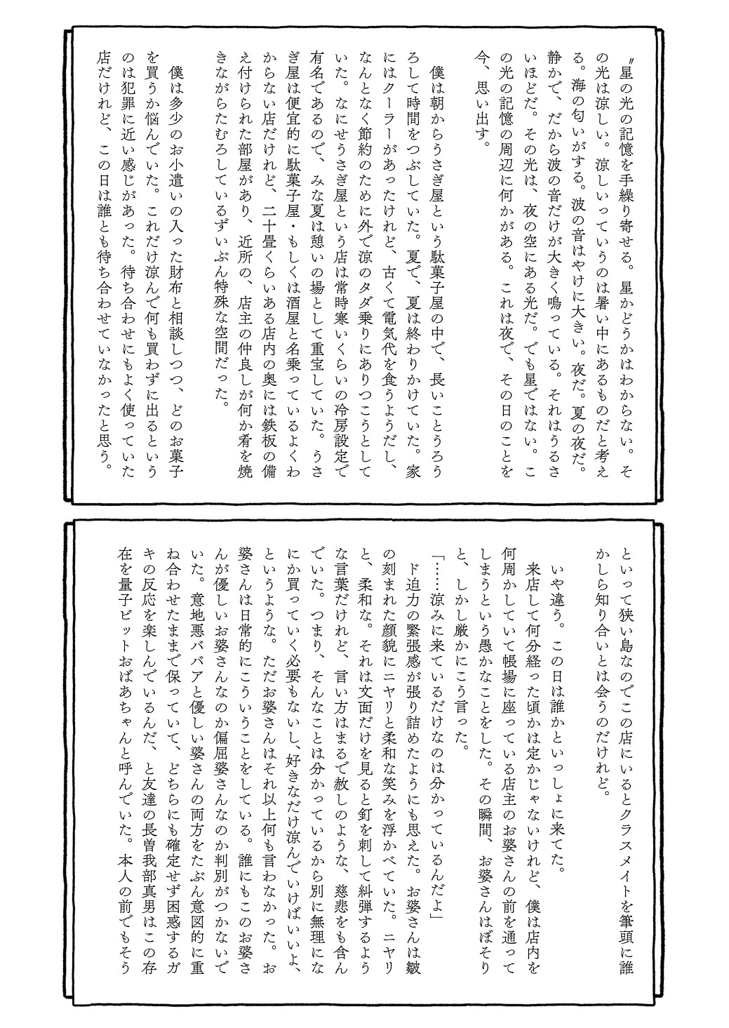 Page 243
