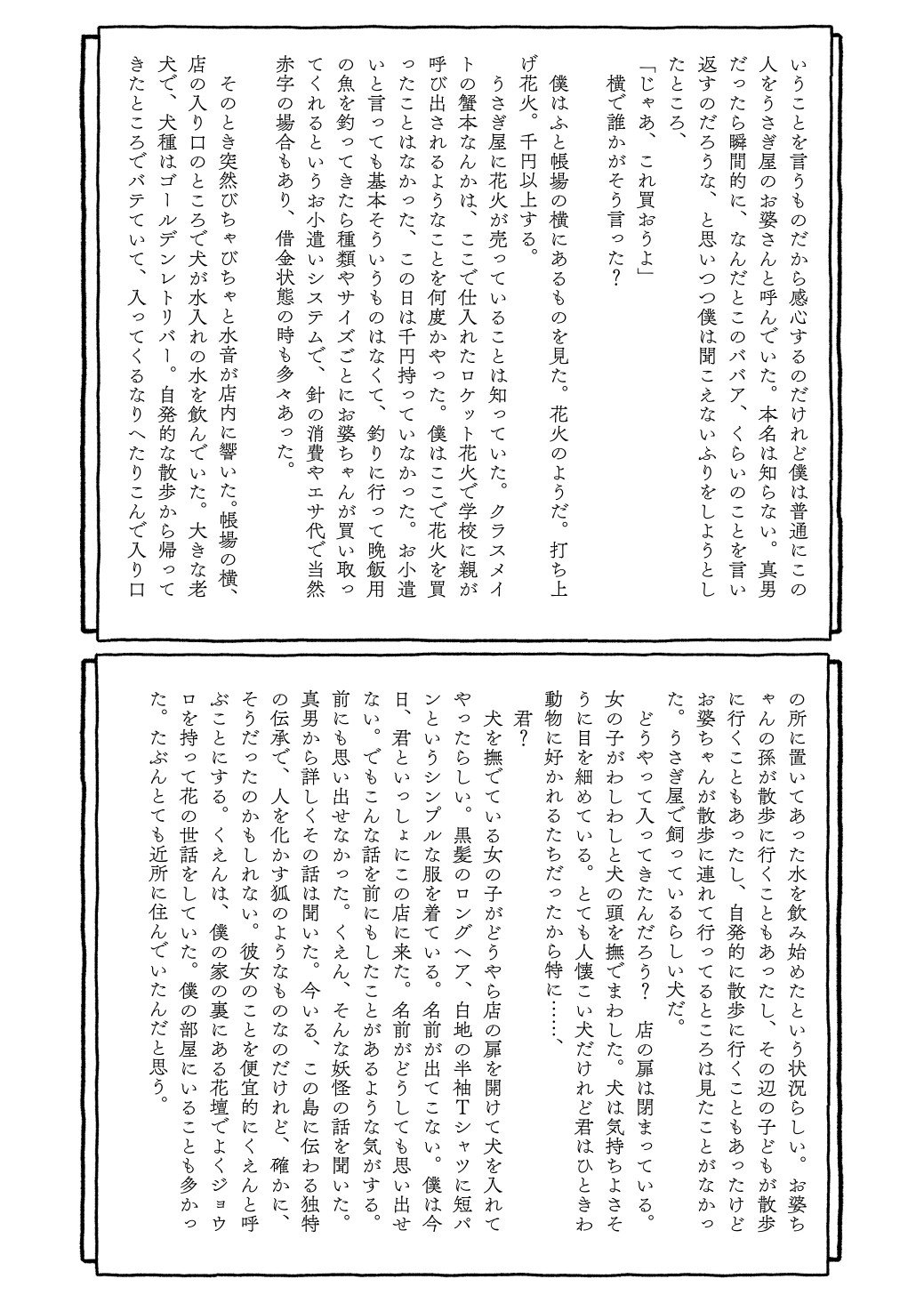 Page 244