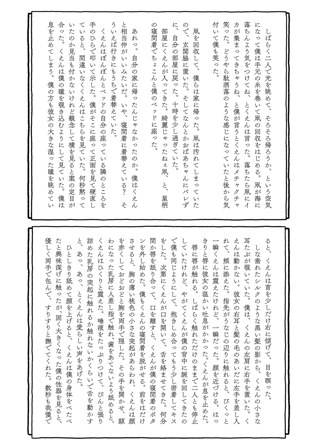 Page 247