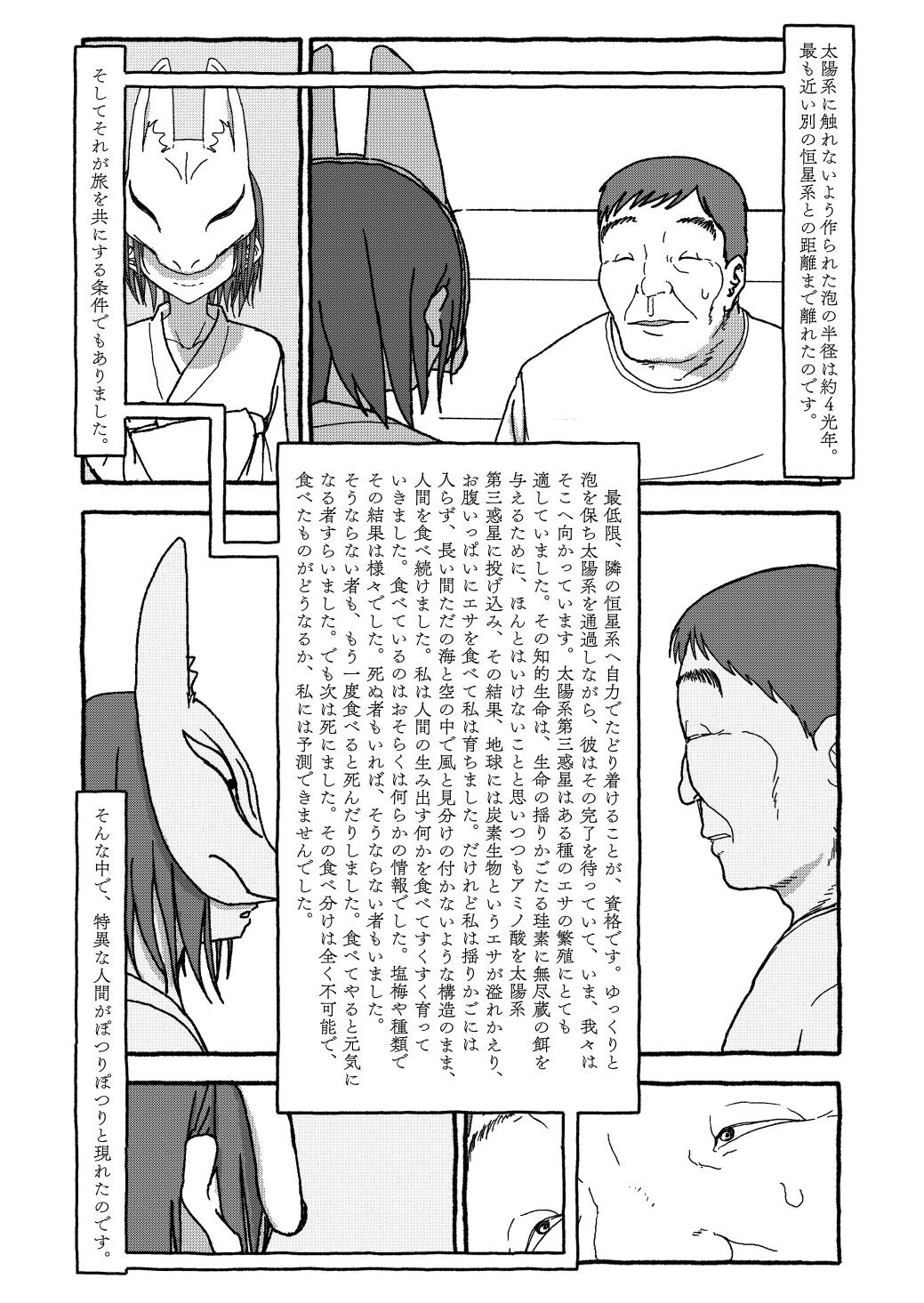 Page 255