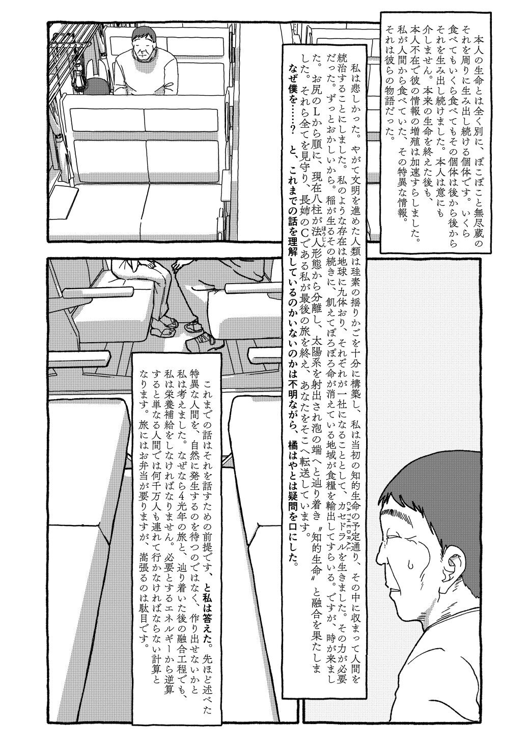 Page 256