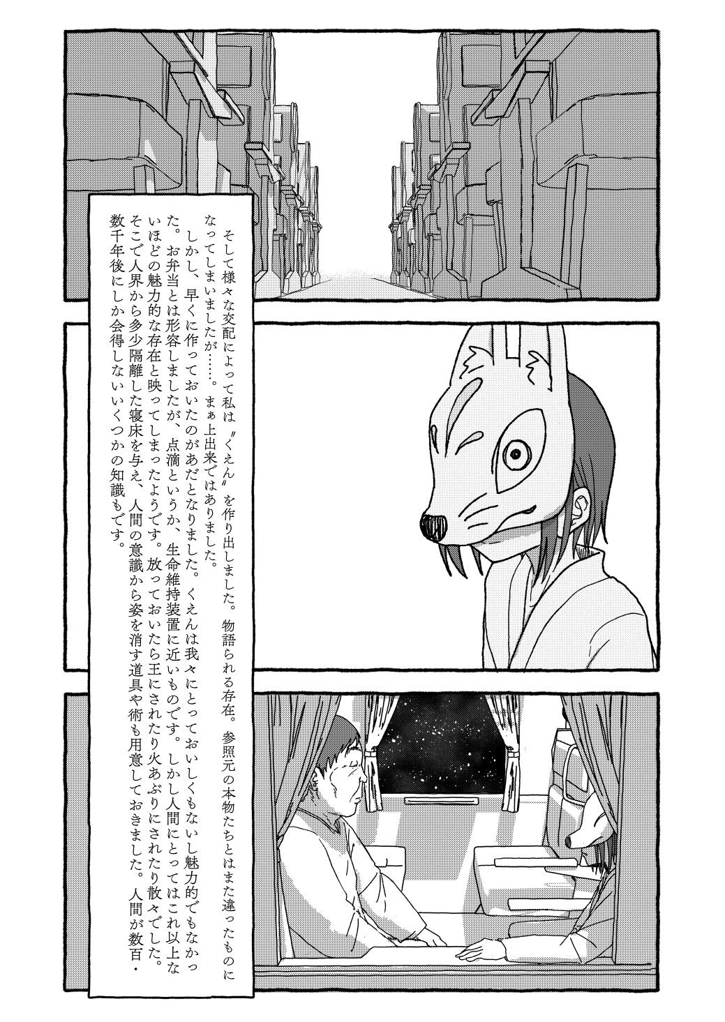 Page 257