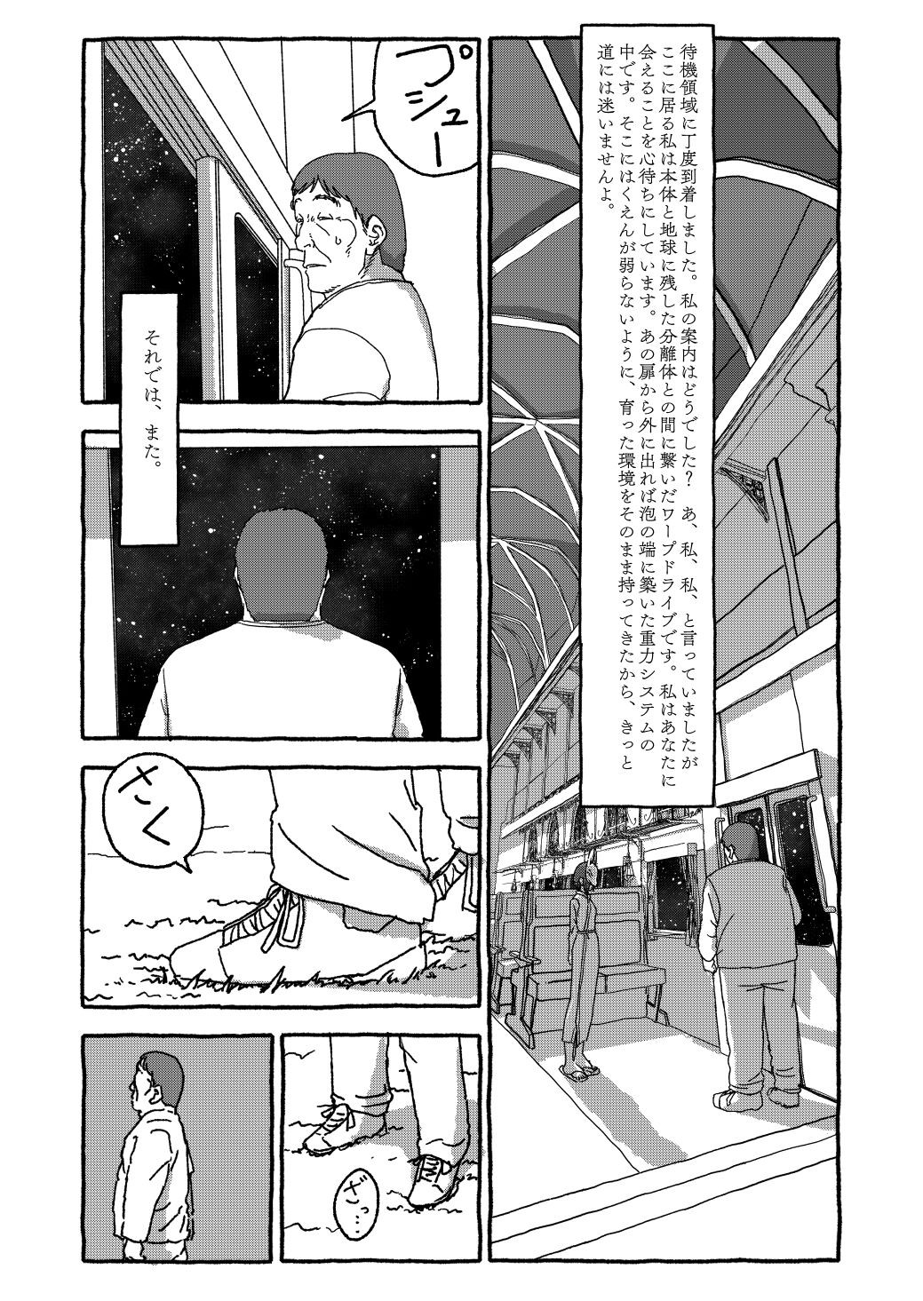 Page 260