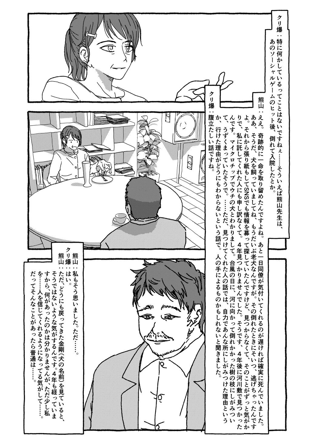 Page 285