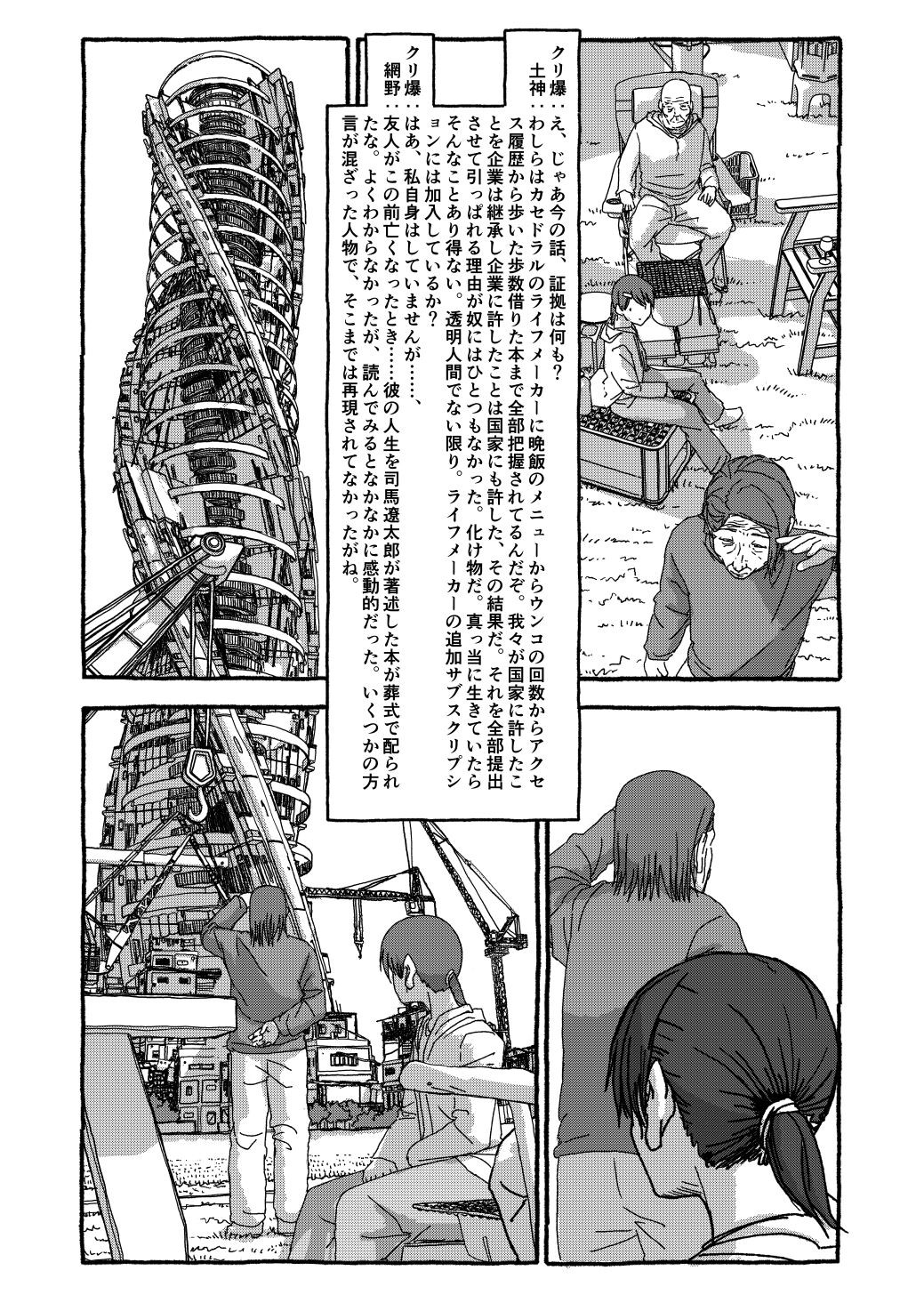 Page 299