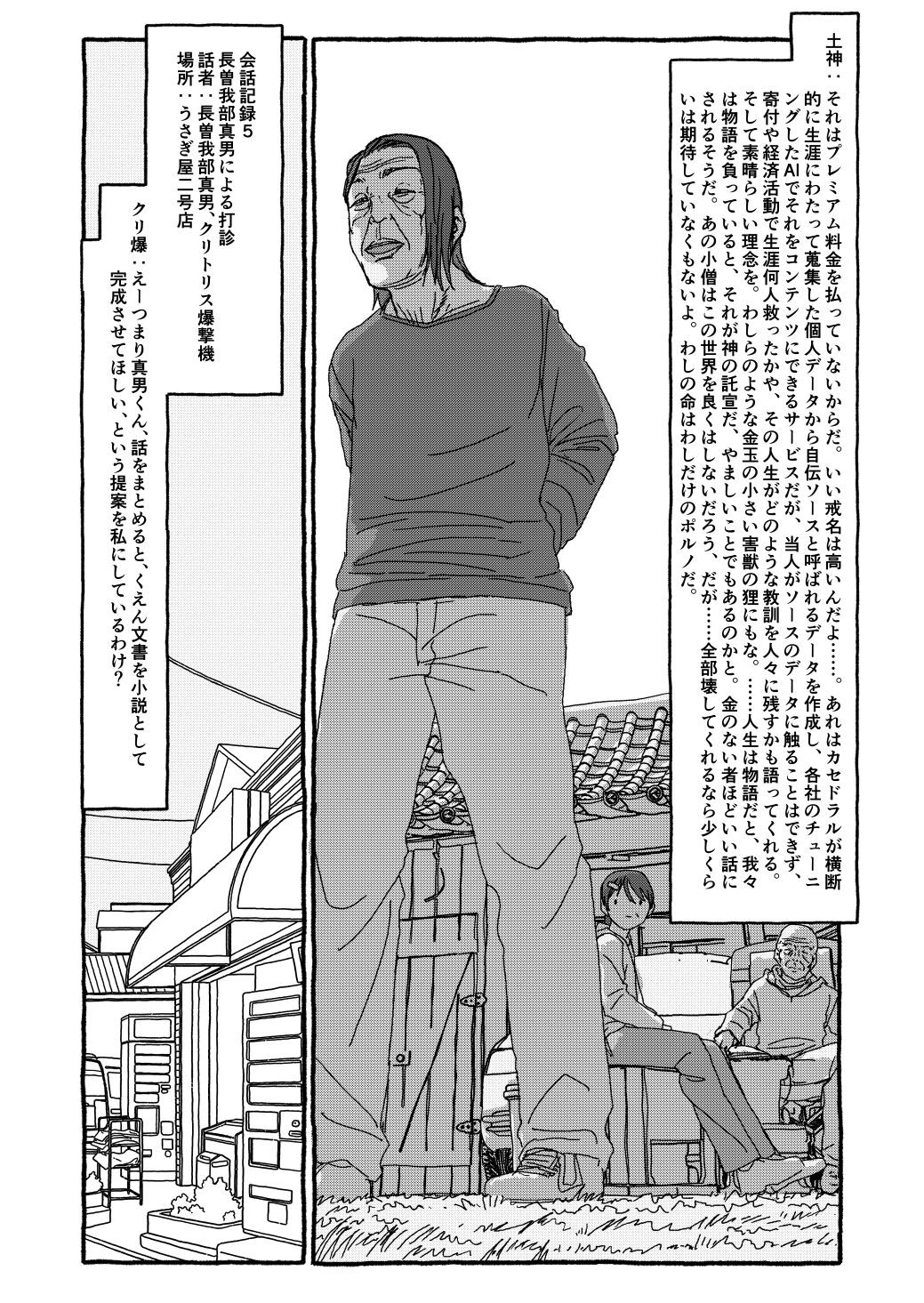 Page 300