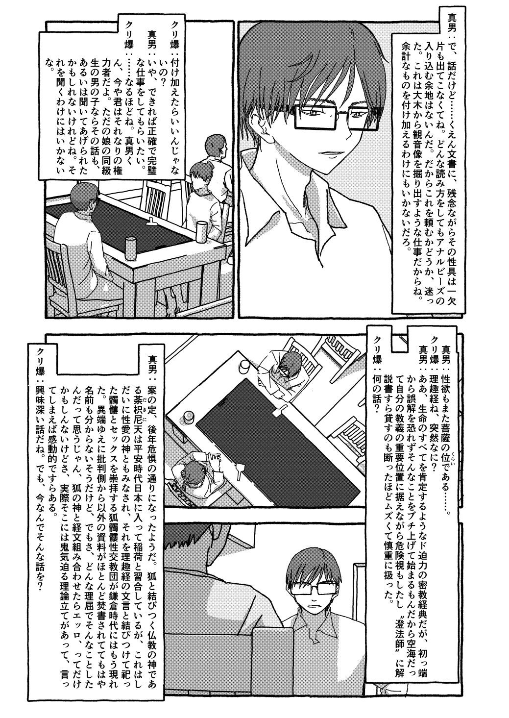 Page 305