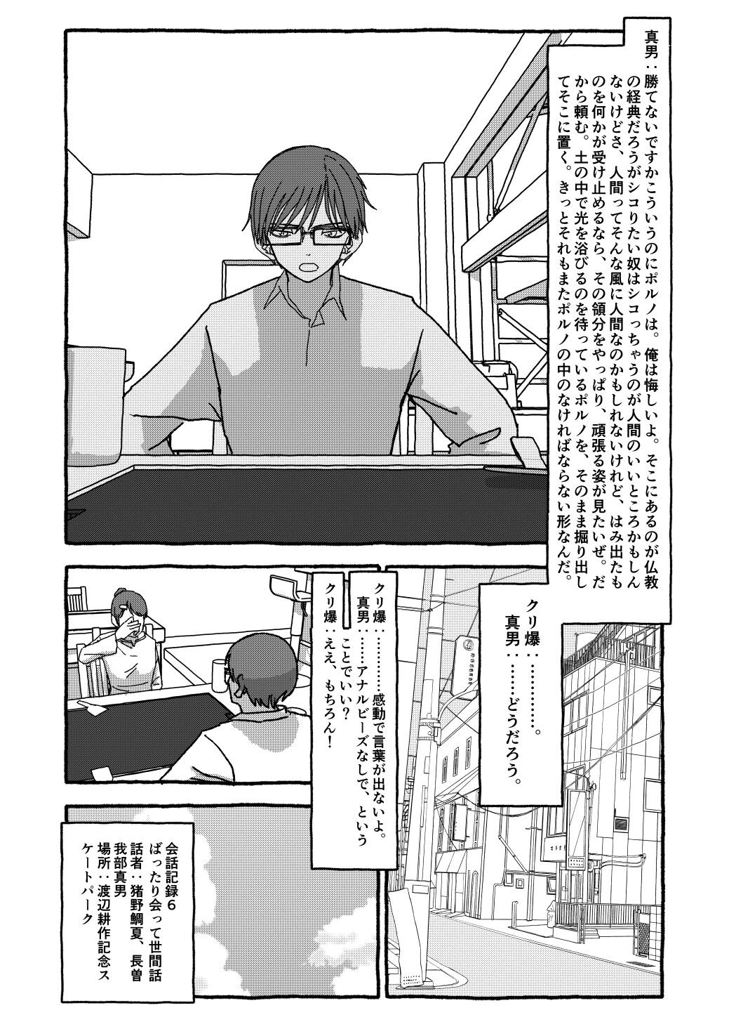 Page 306