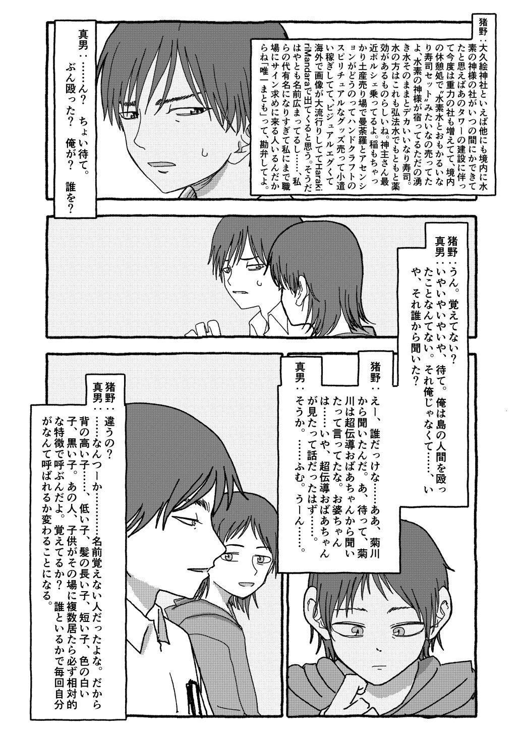 Page 309