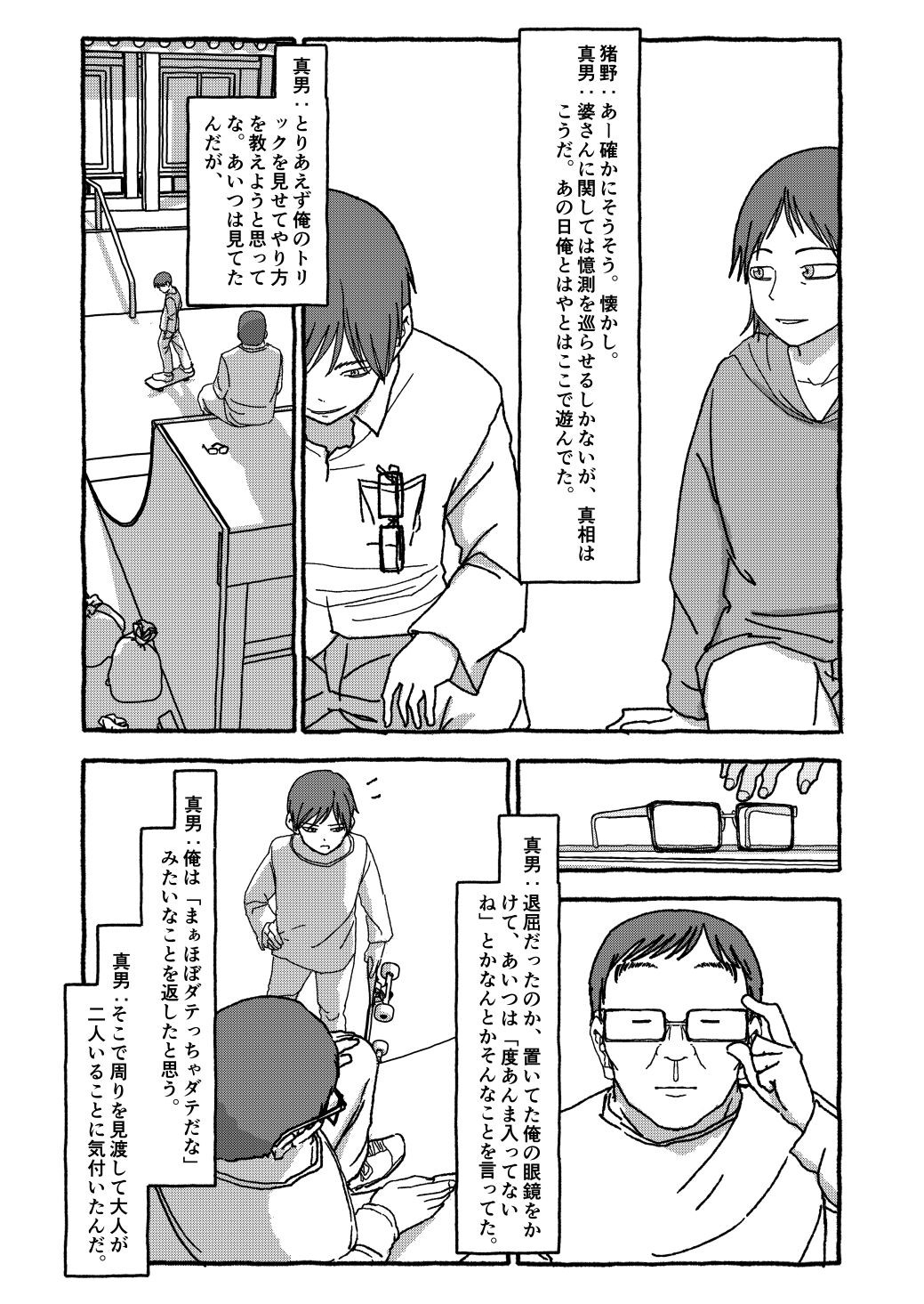 Page 310