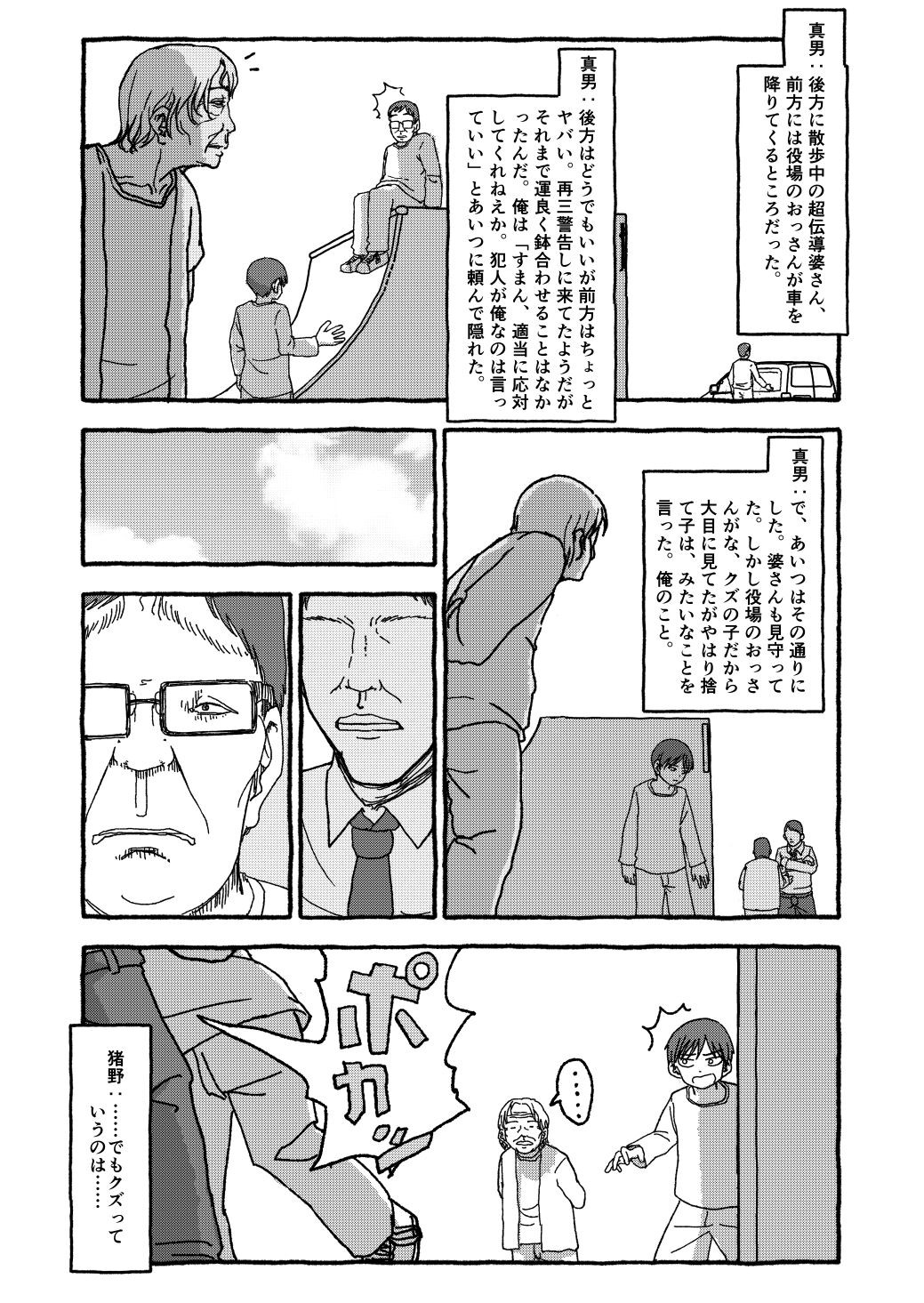 Page 311