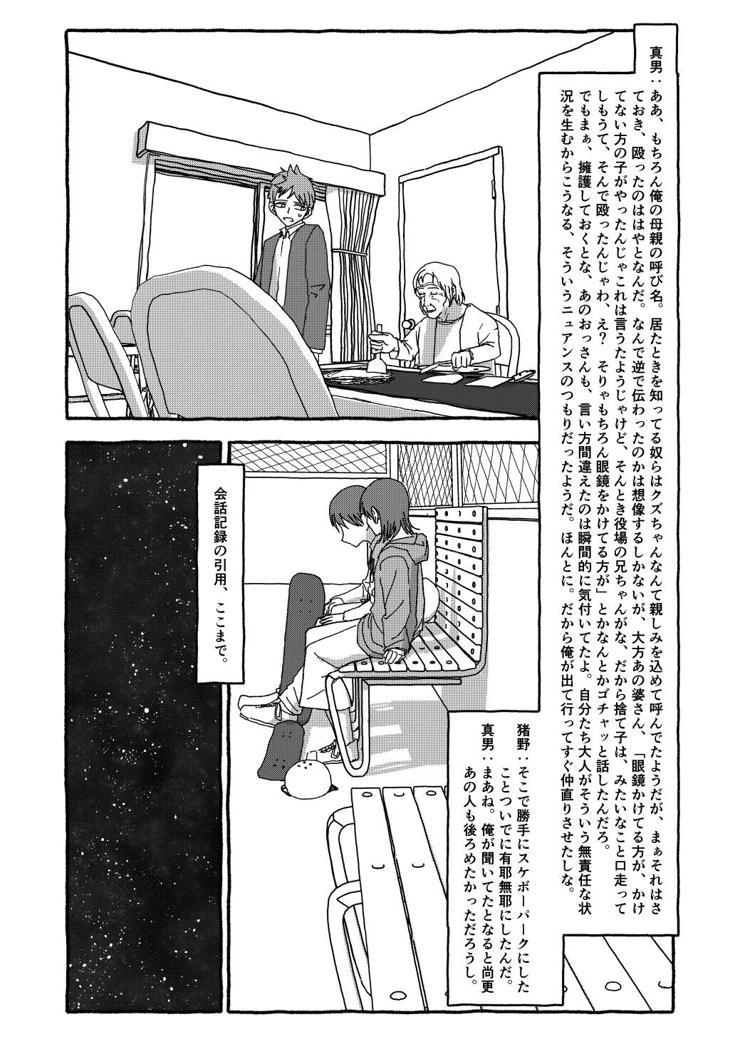 Page 312