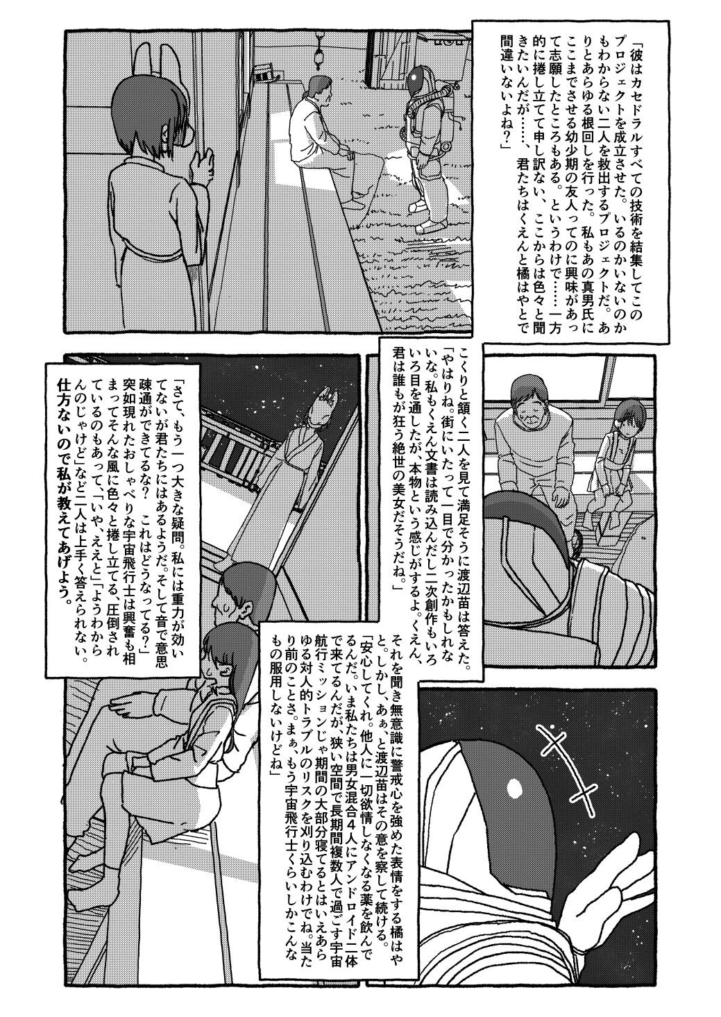 Page 314