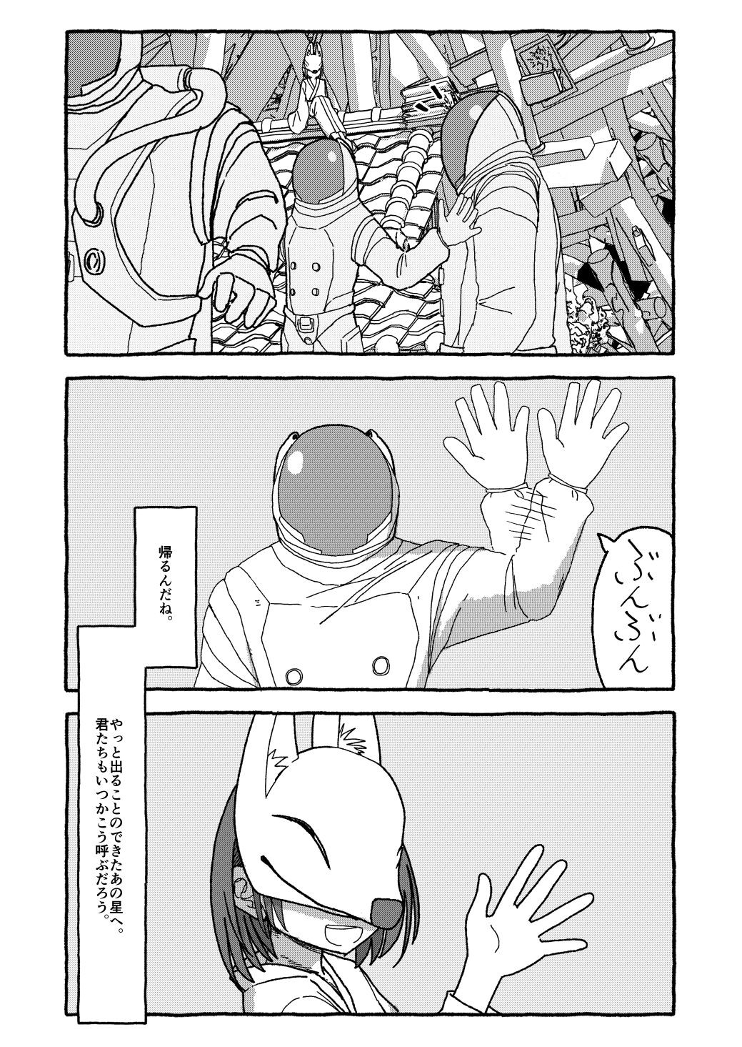 Page 373