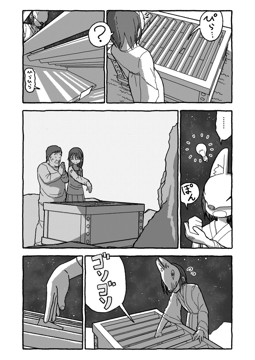 Page 380