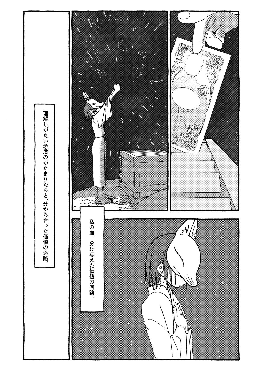 Page 381