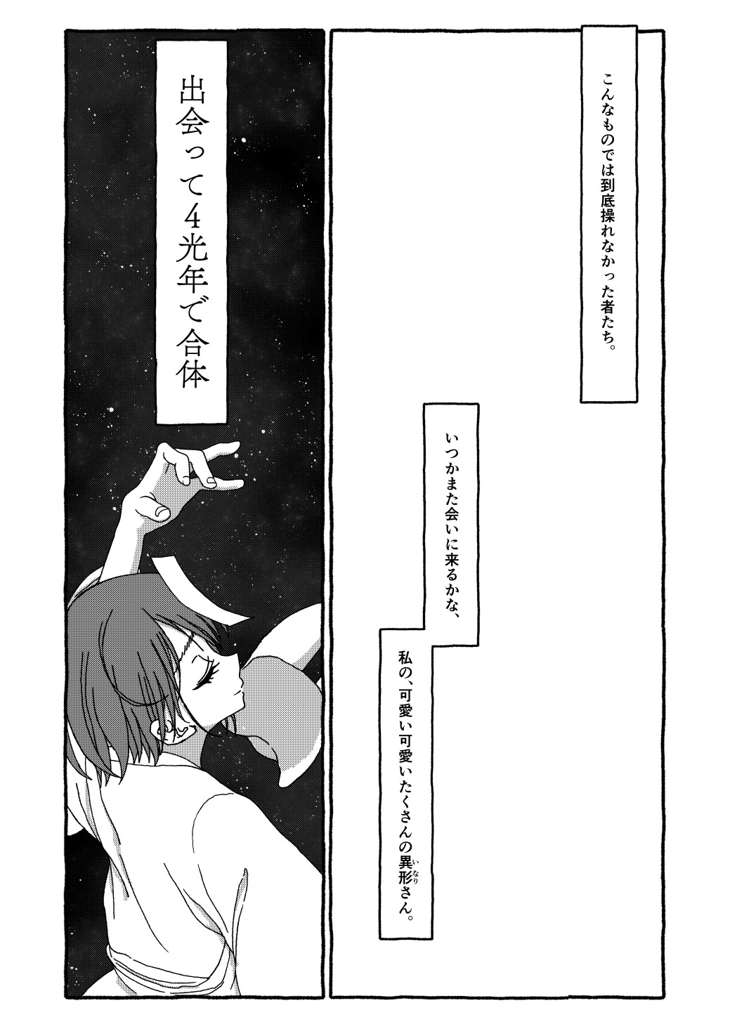 Page 382