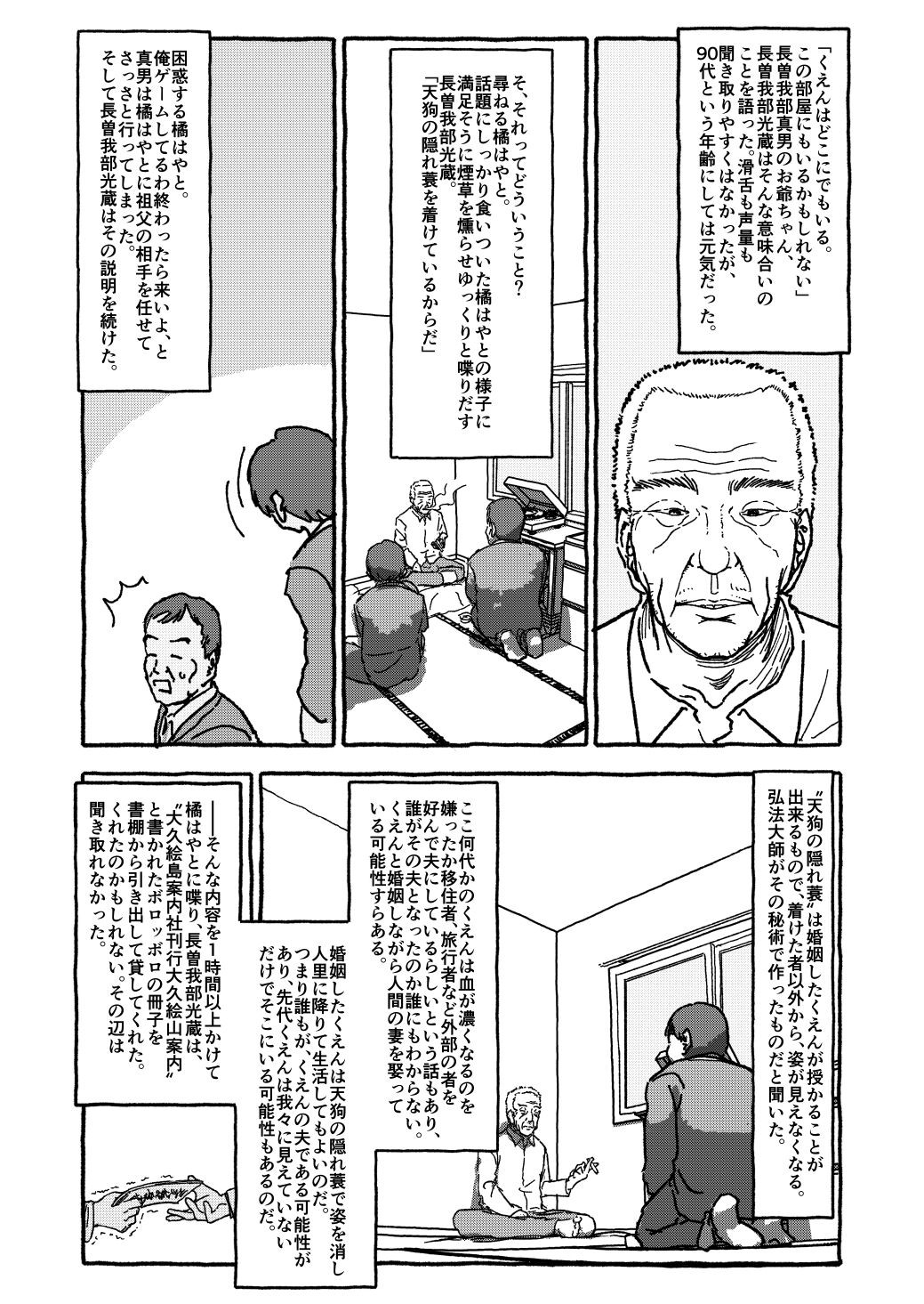 Page 56