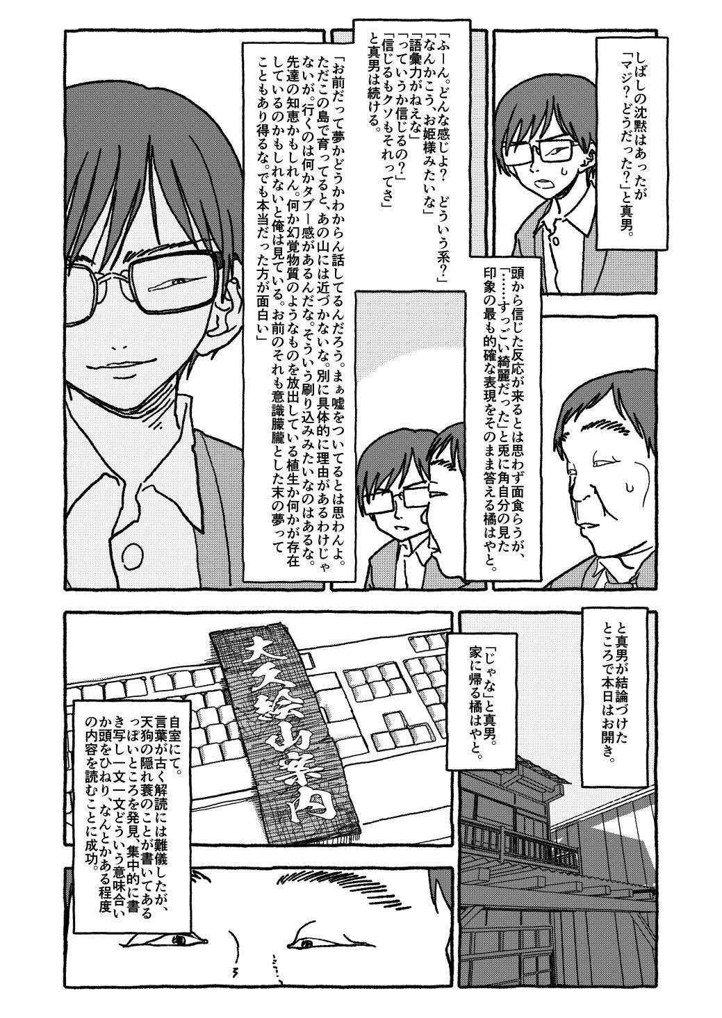 Page 58