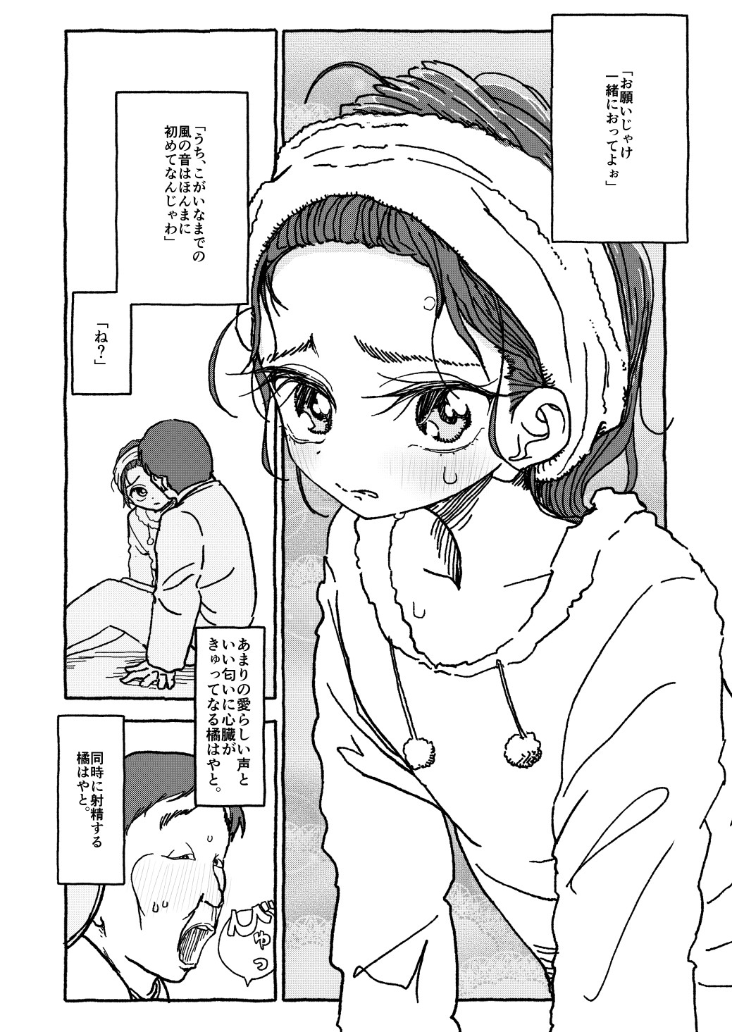 Page 81