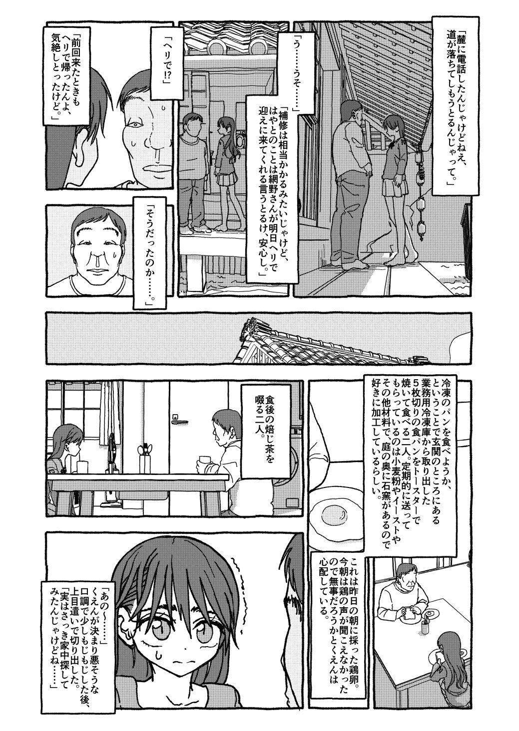 Page 93
