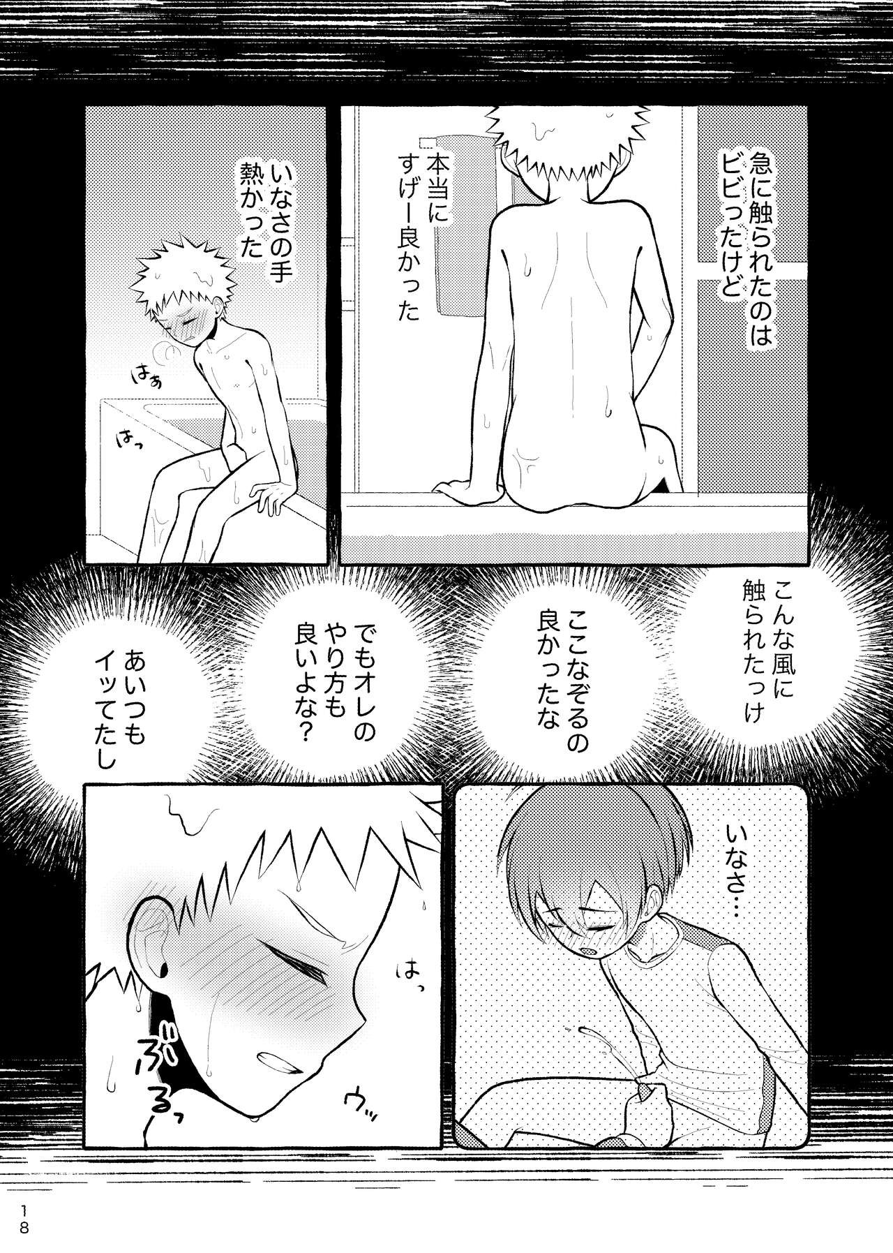 Page 17