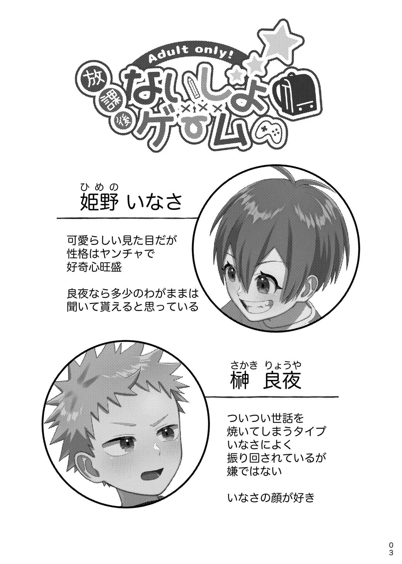 Page 2