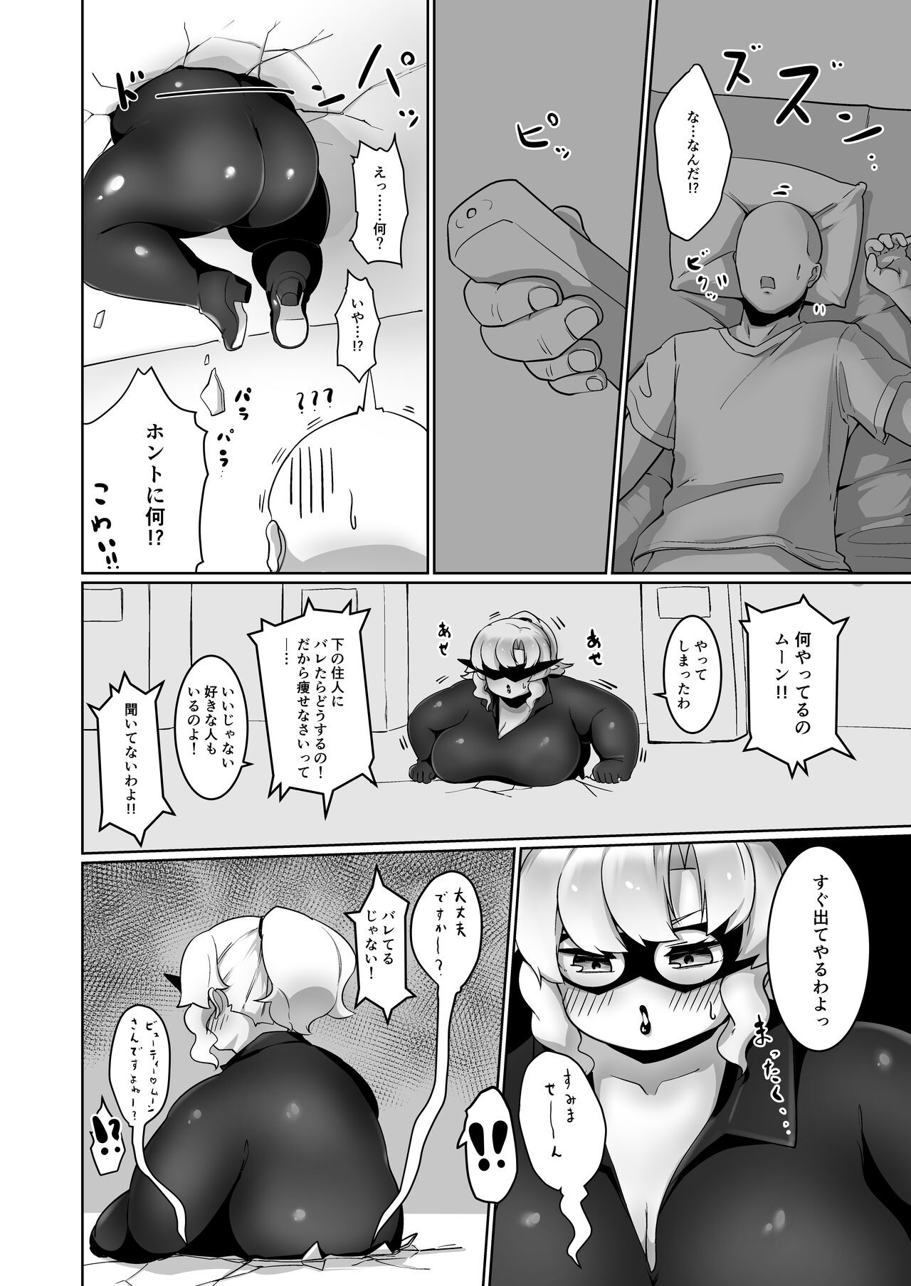 Page 4