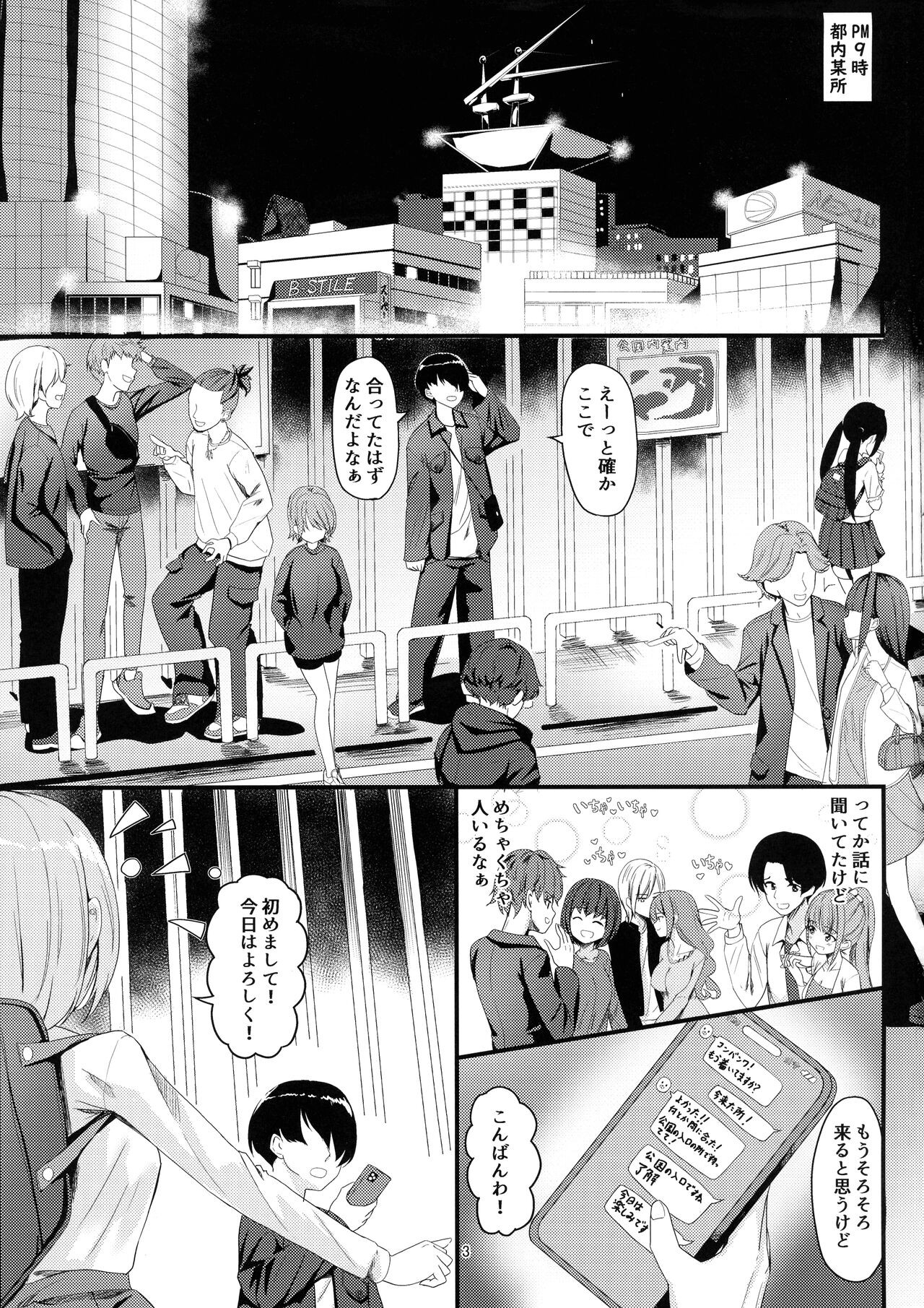 Page 3