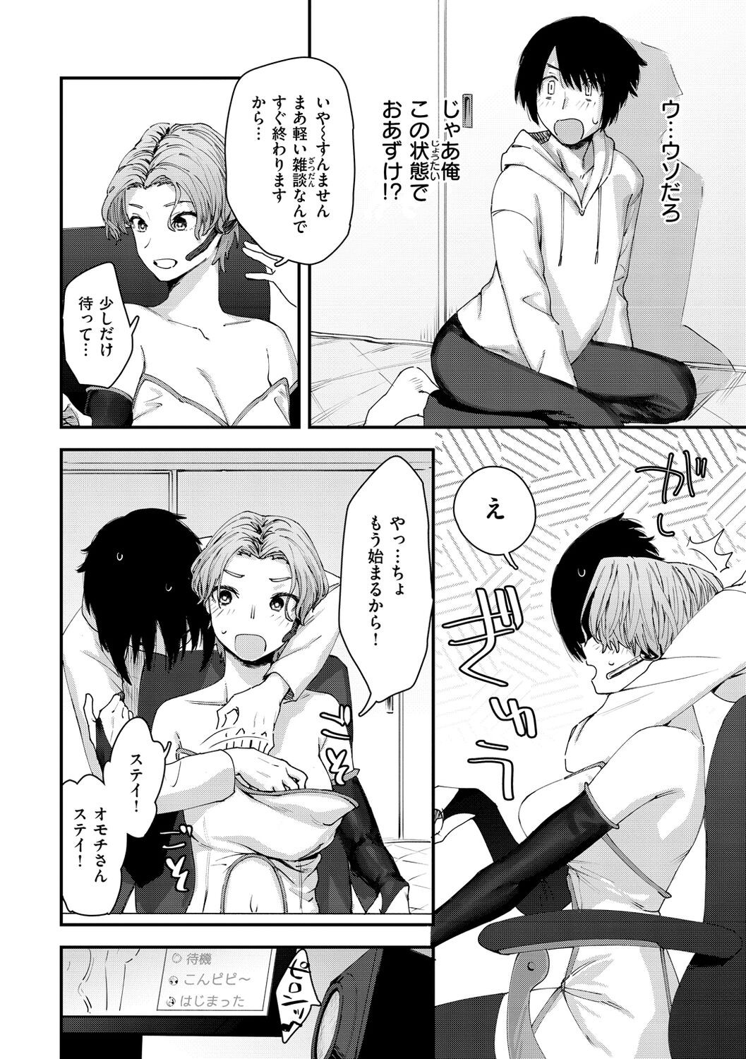 Page 110