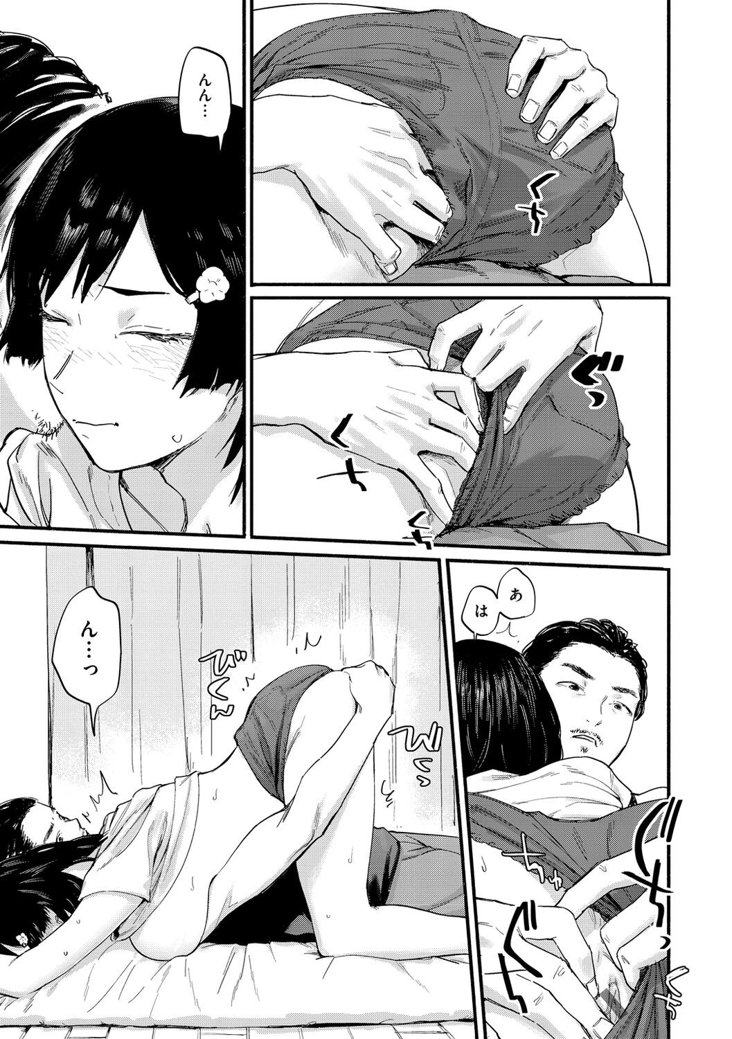 Page 131