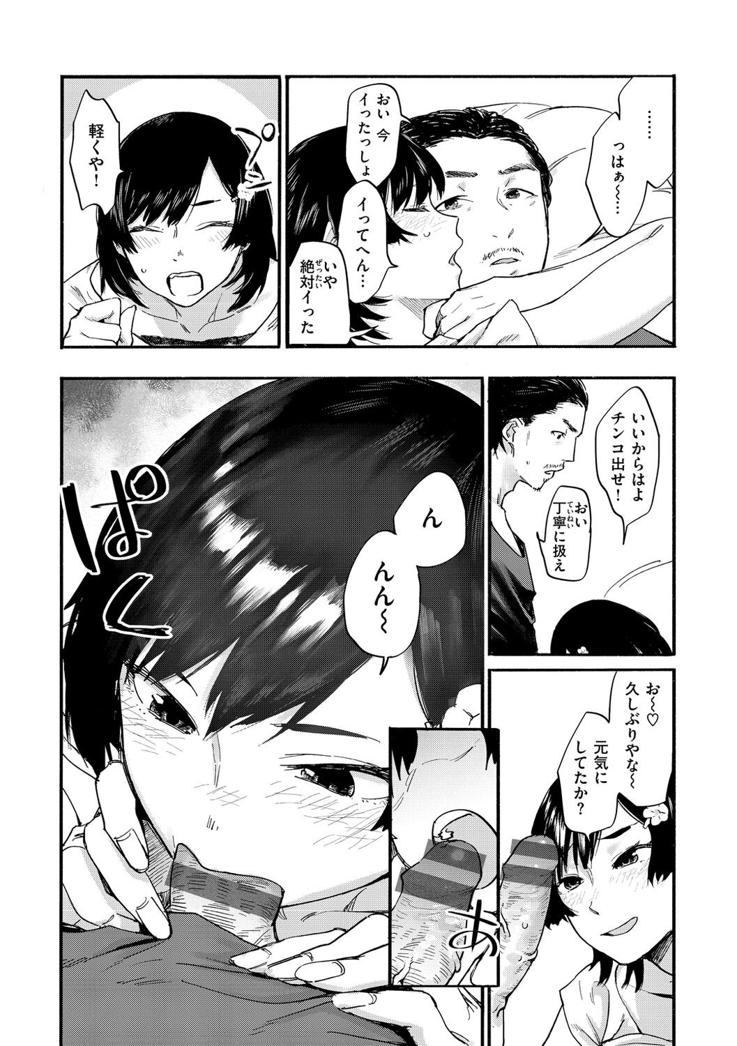 Page 132