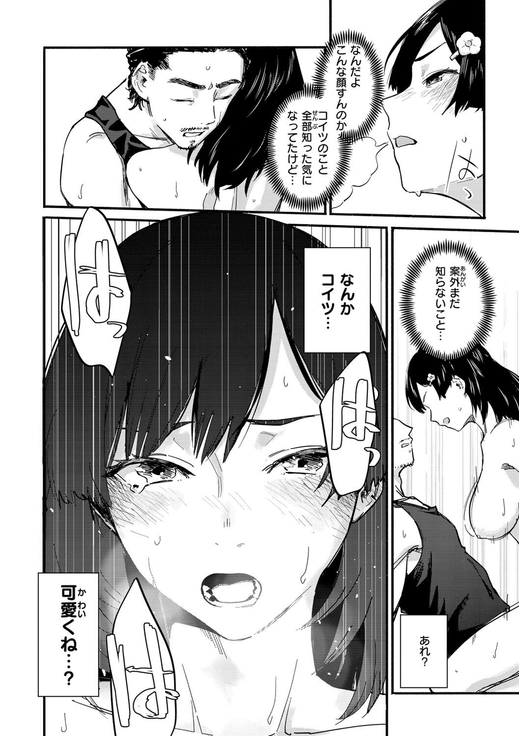 Page 142