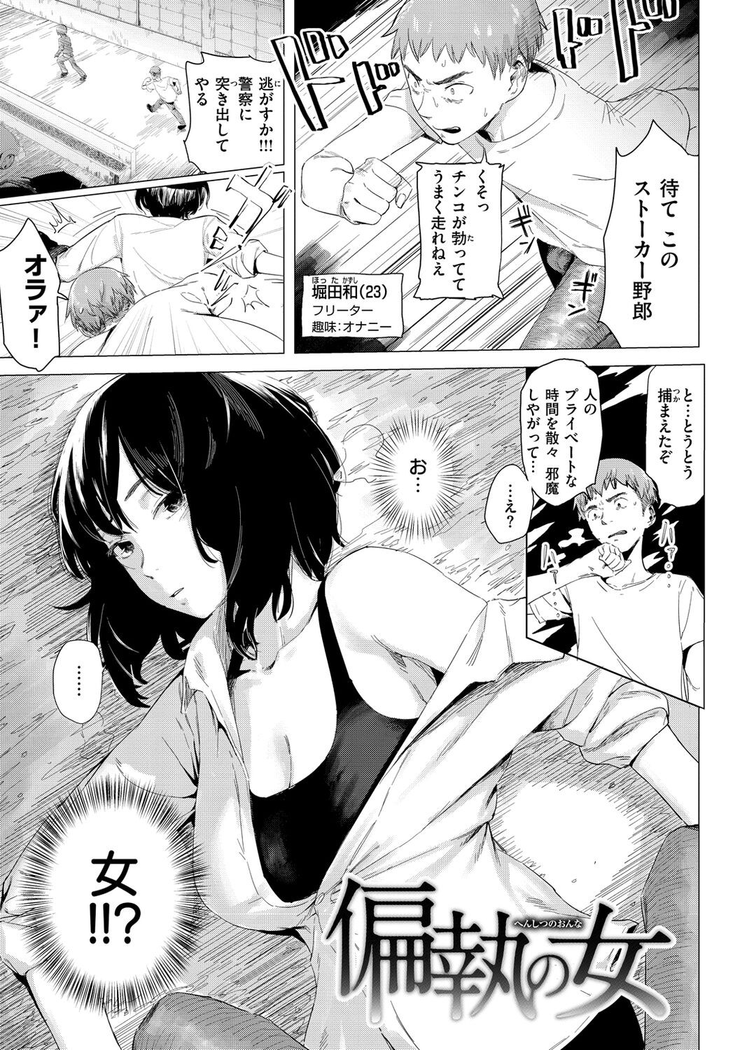 Page 145
