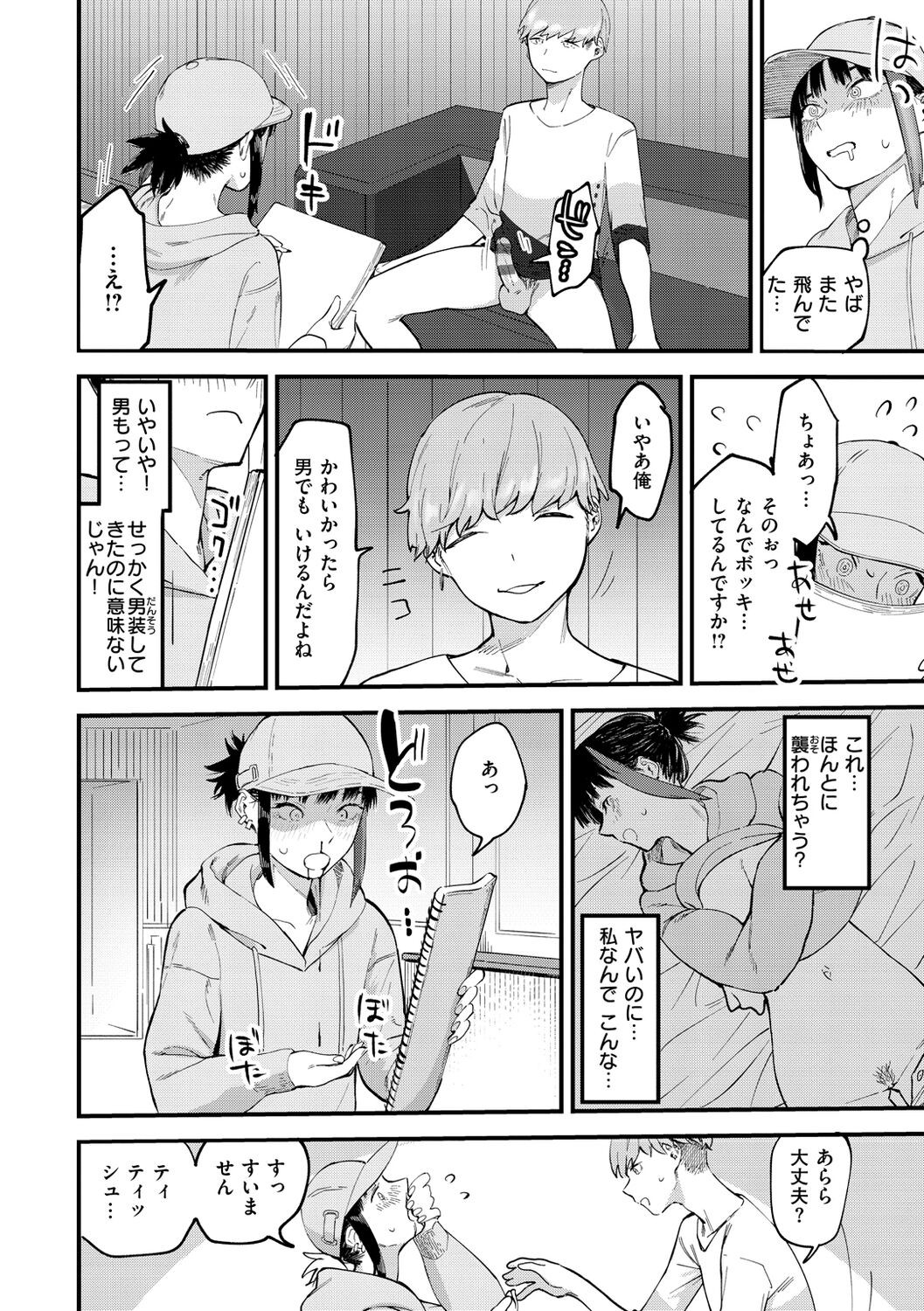 Page 48