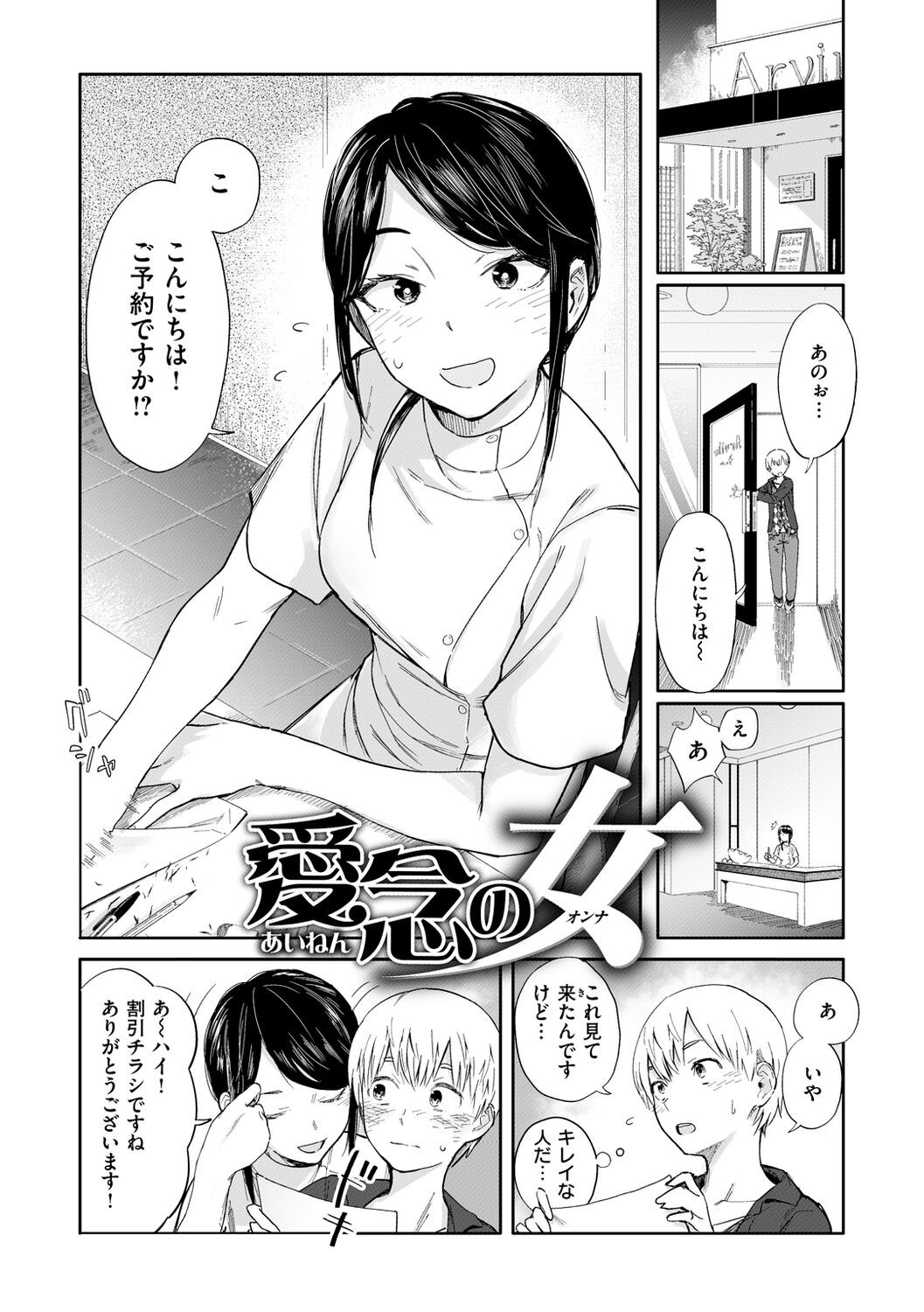 Page 82