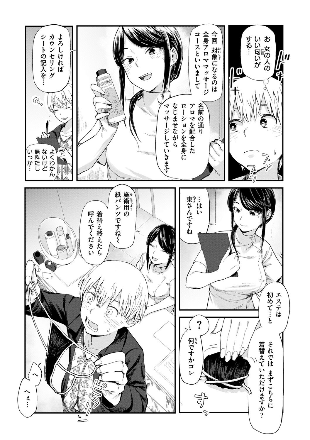 Page 83