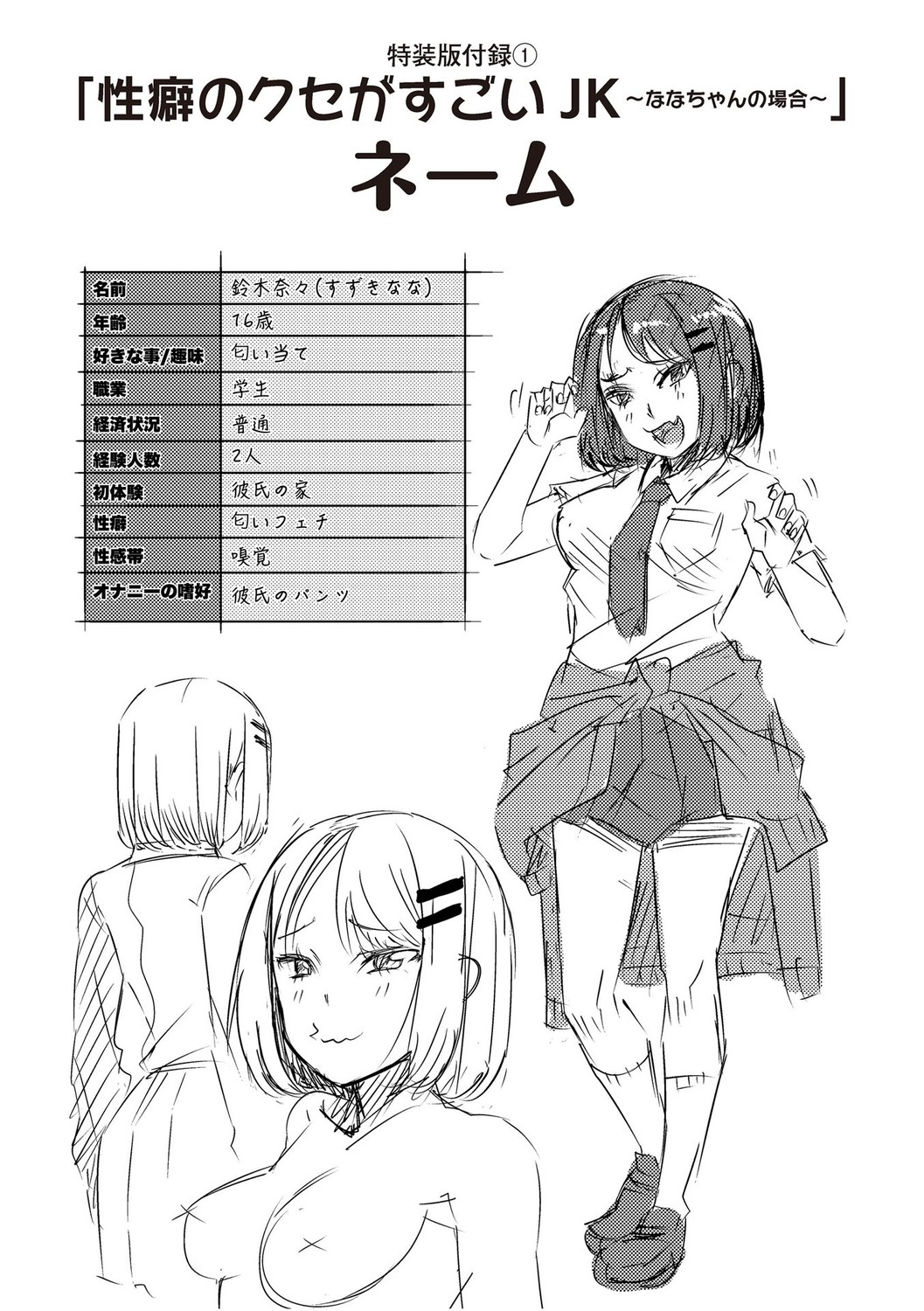 Page 154