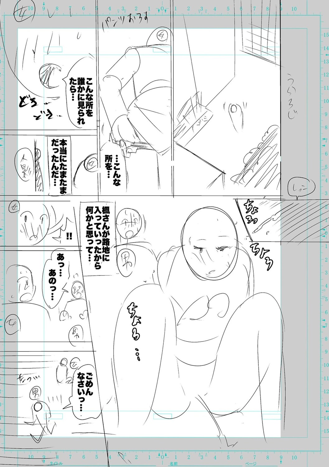 Page 175