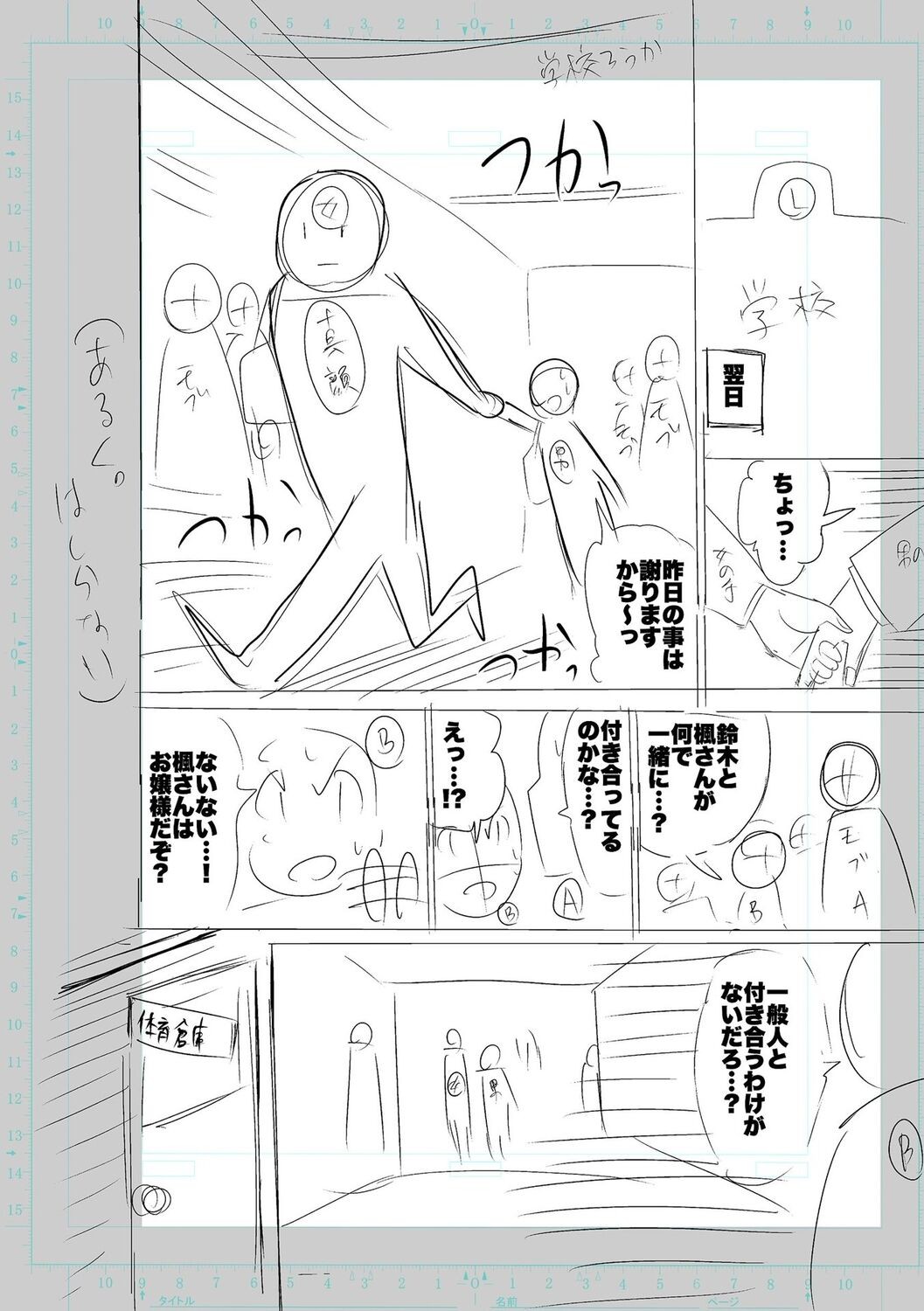 Page 176