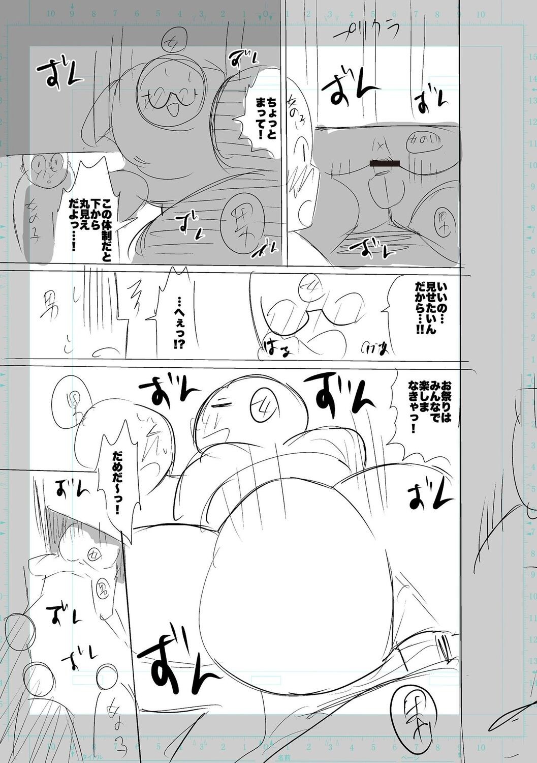 Page 231