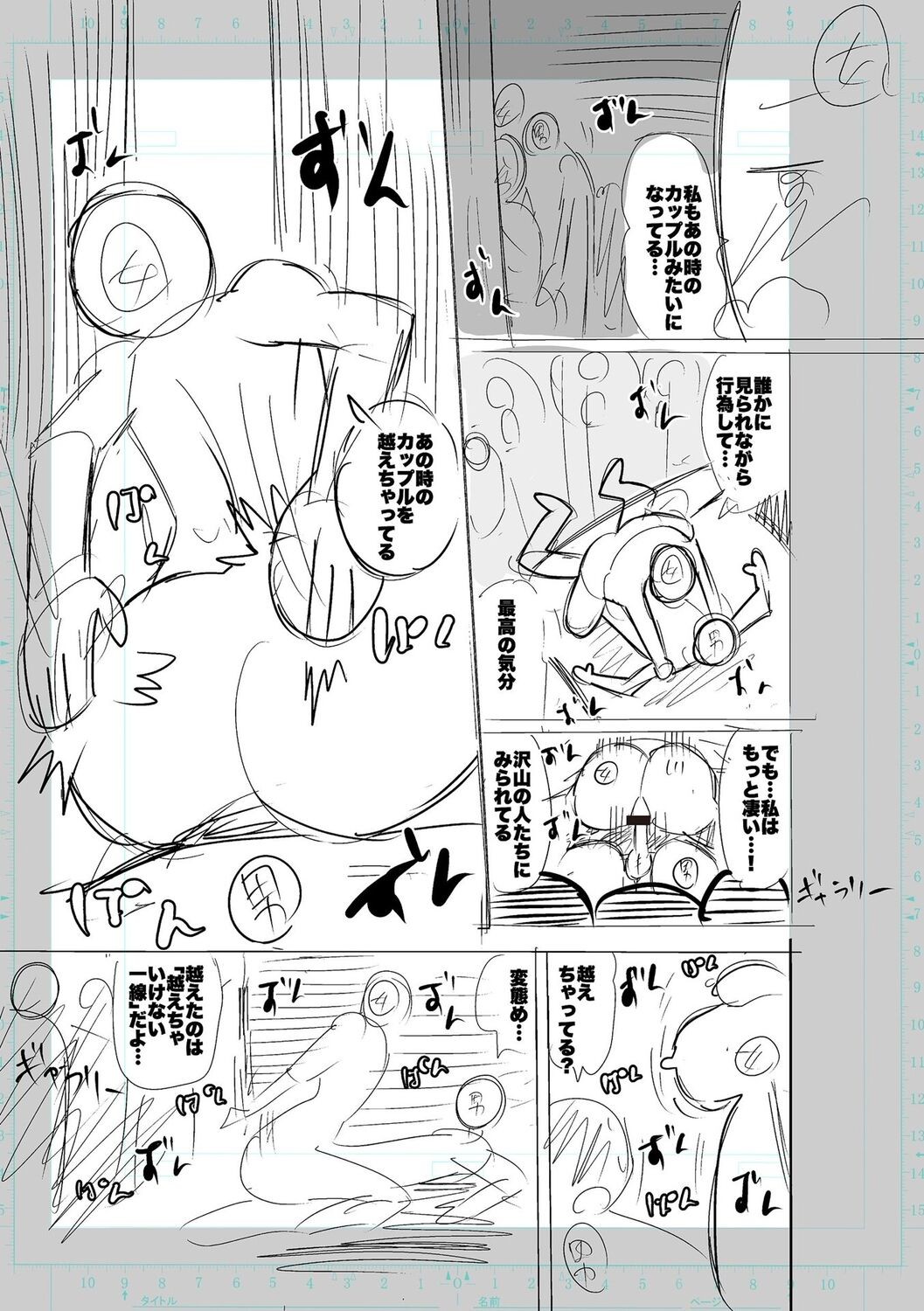 Page 233