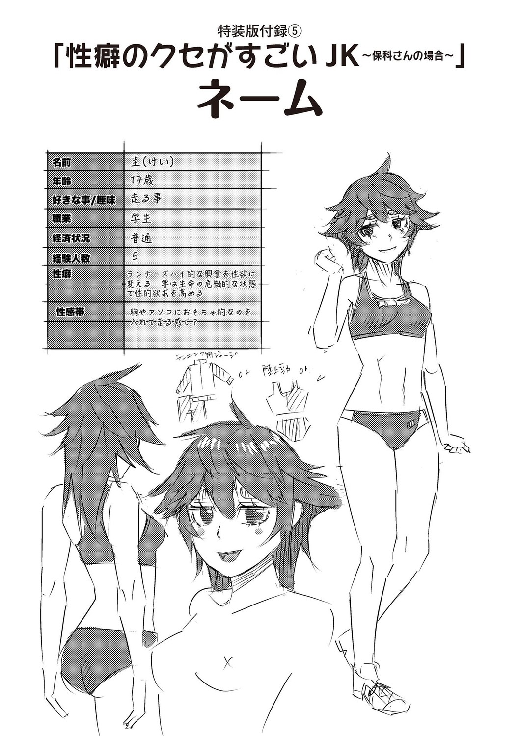 Page 238