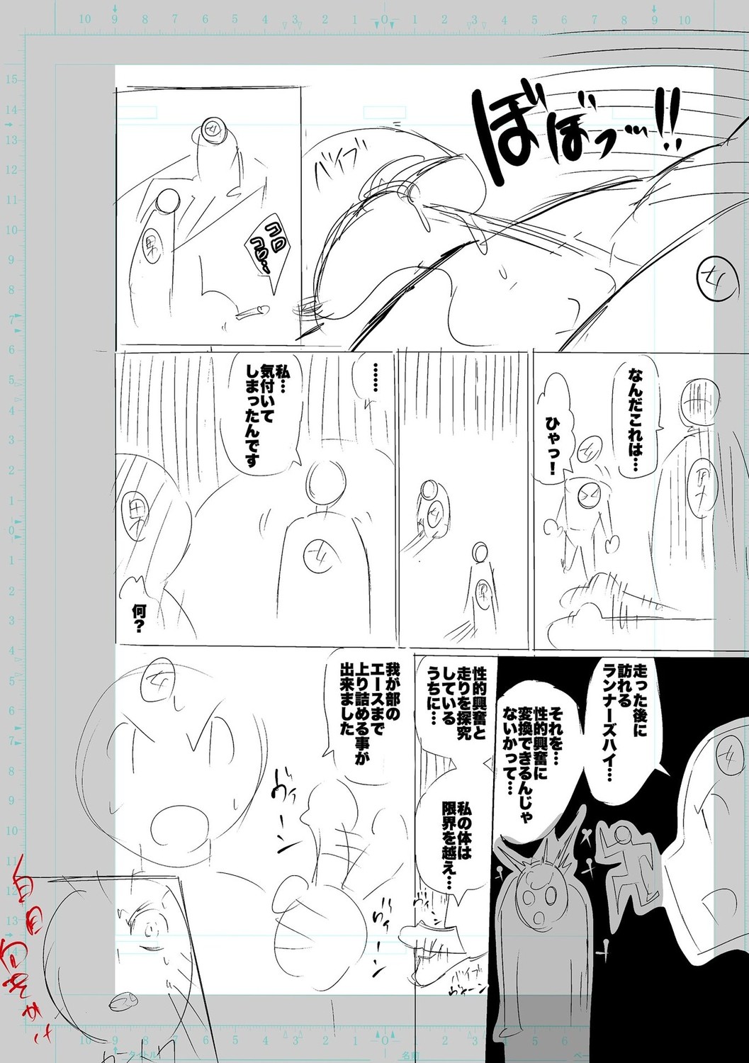Page 242