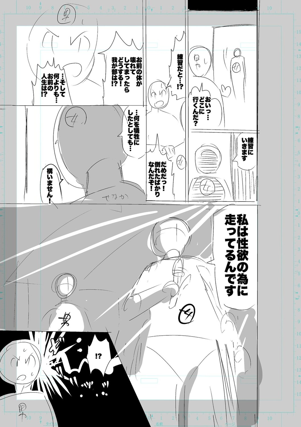 Page 243