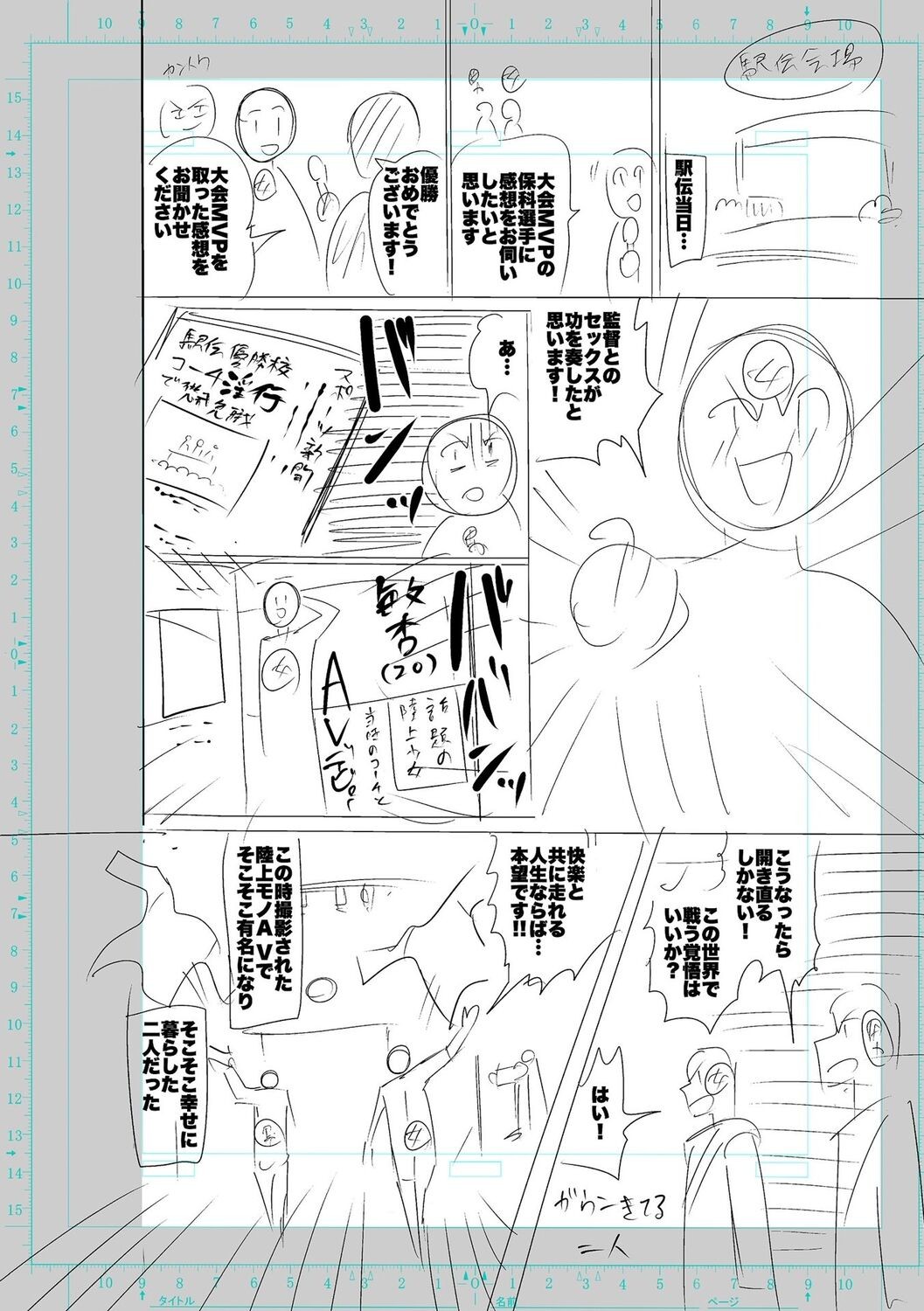 Page 258